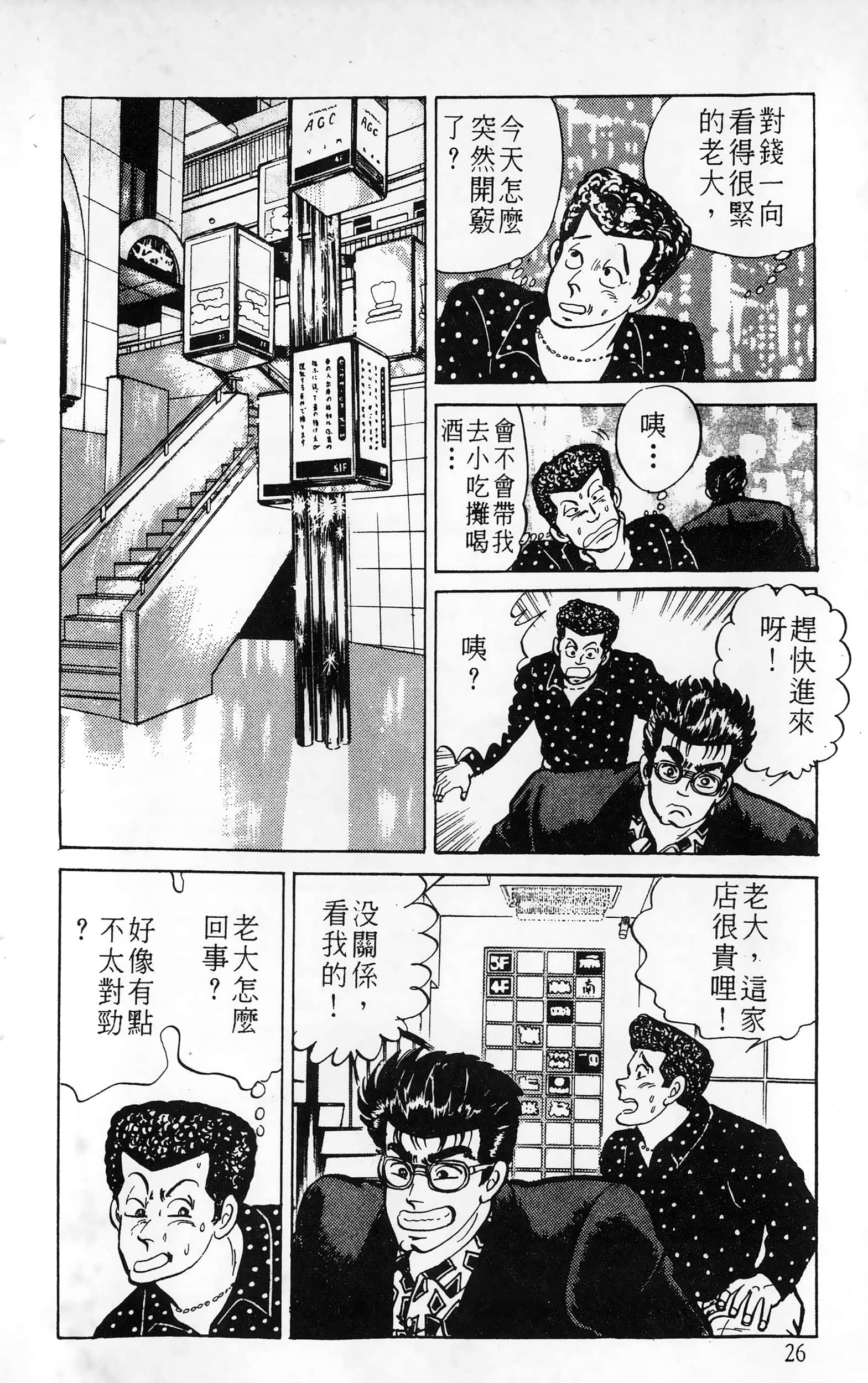 第 26 页
