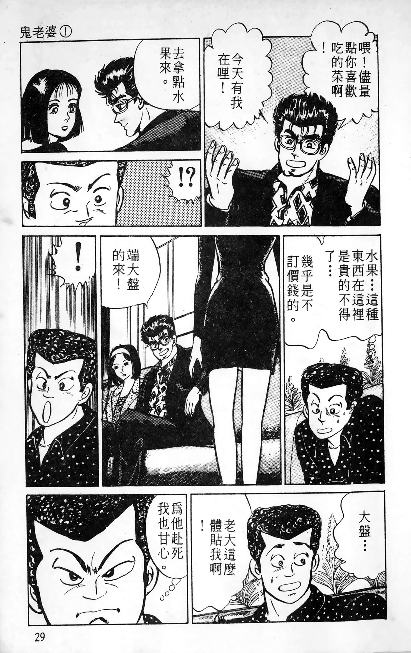 第 29 页