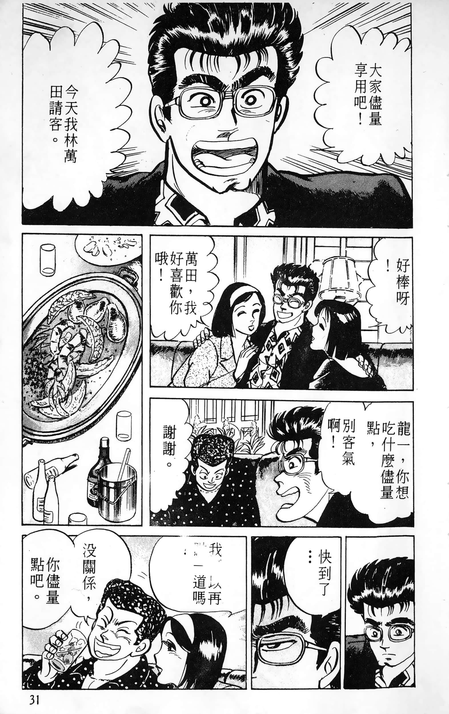 第 31 页