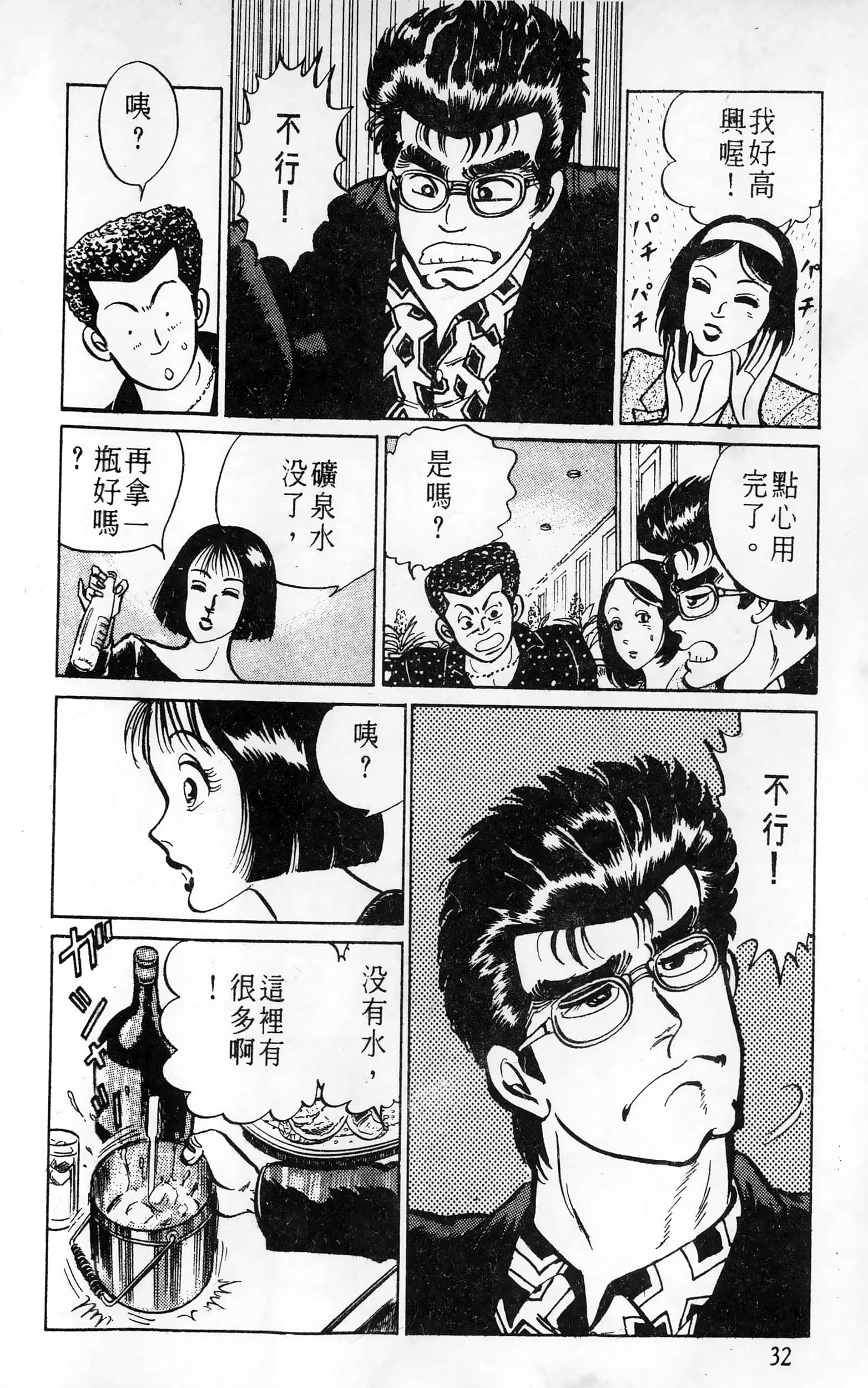 第 32 页