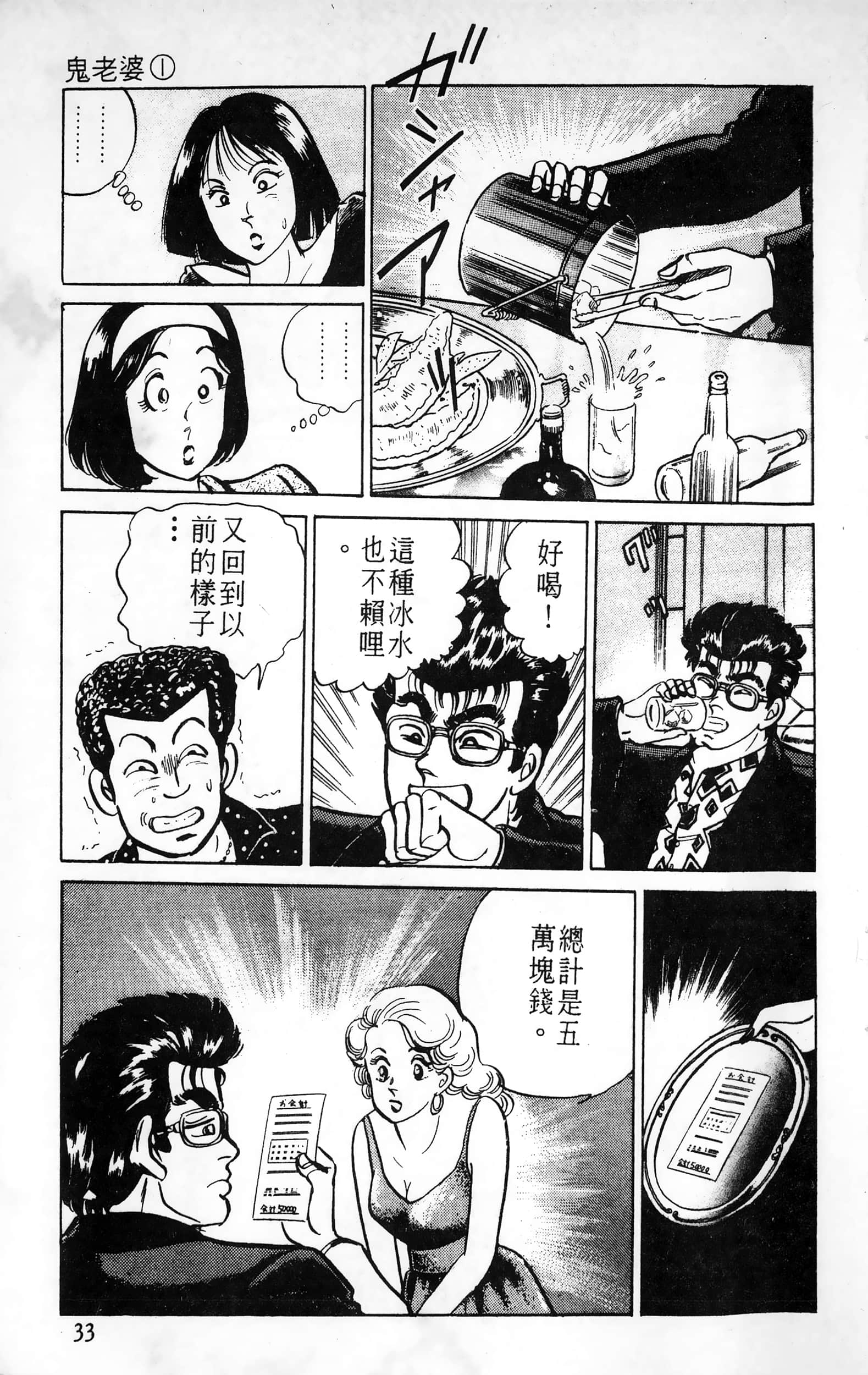 第 33 页
