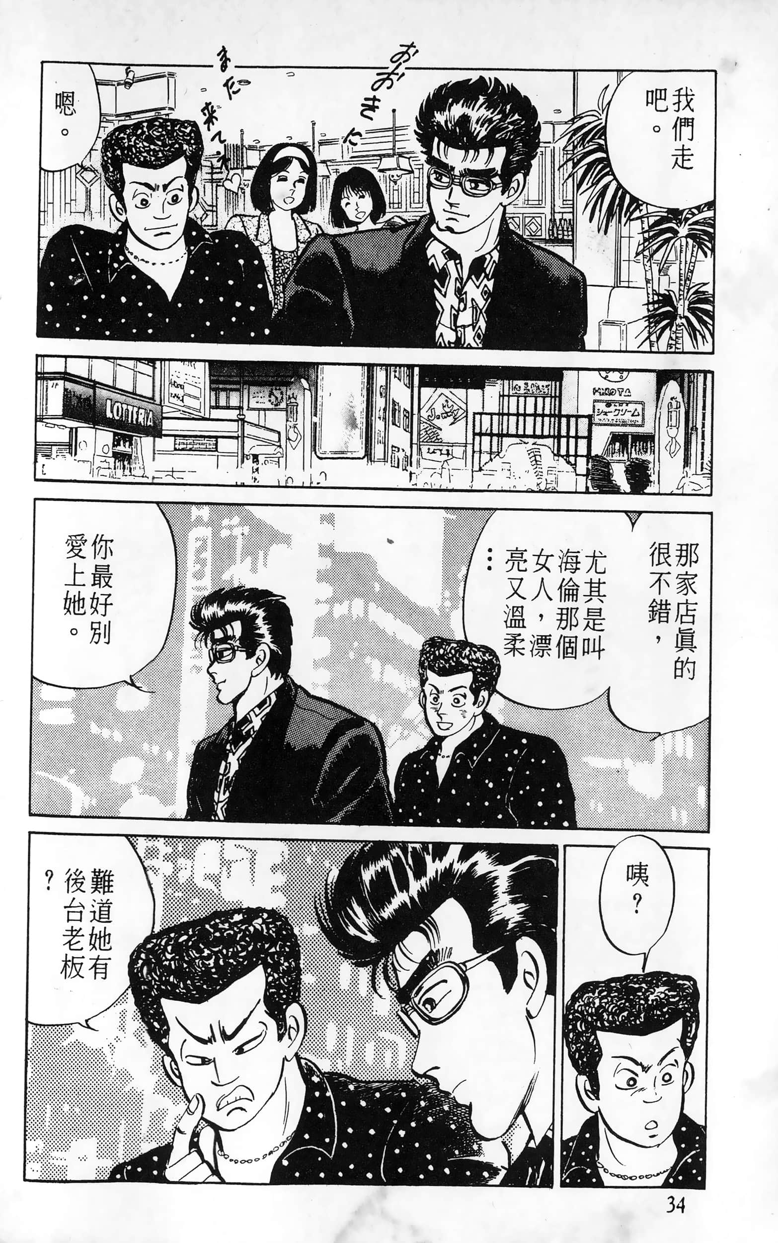 第 34 页