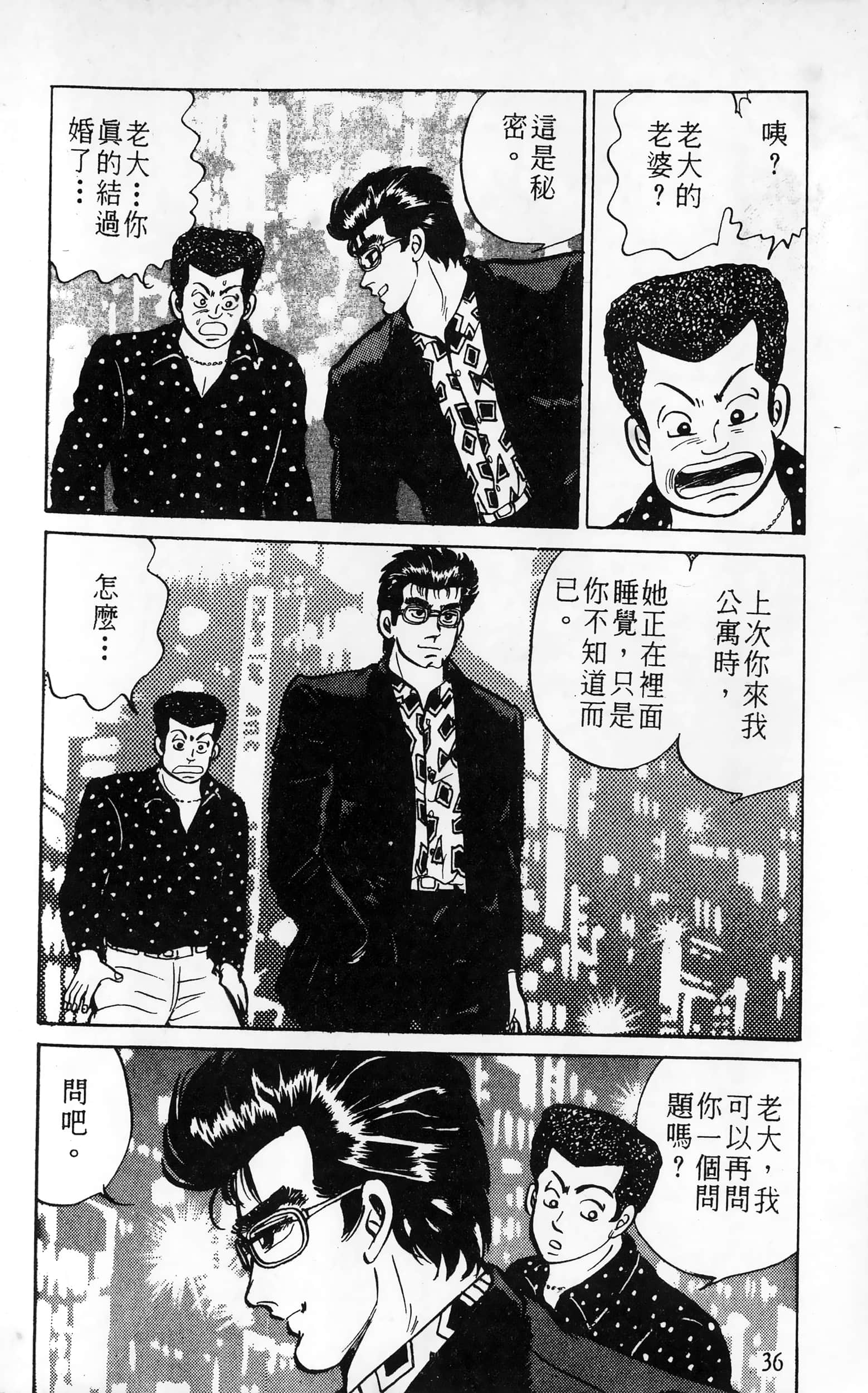 第 36 页