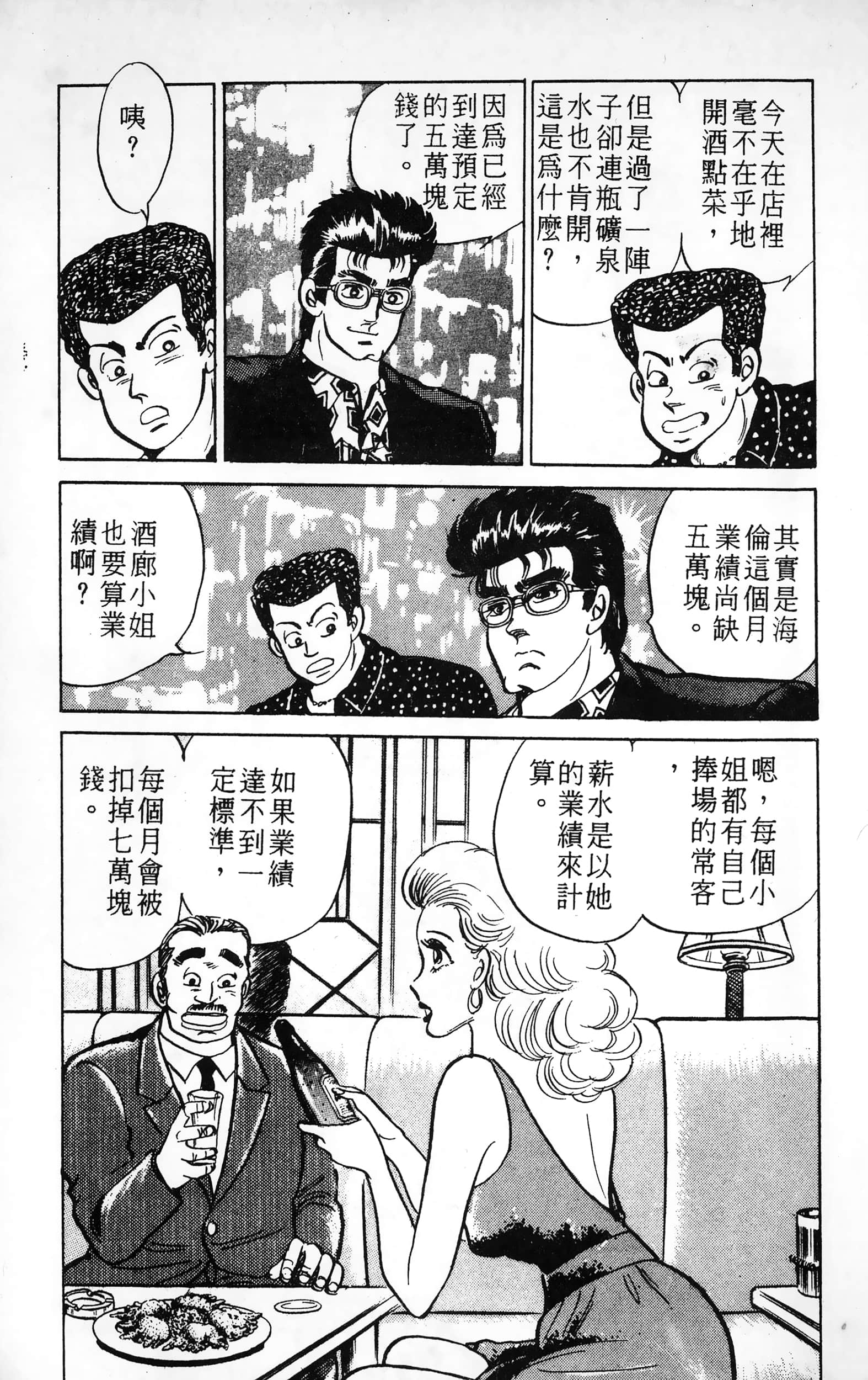 第 37 页