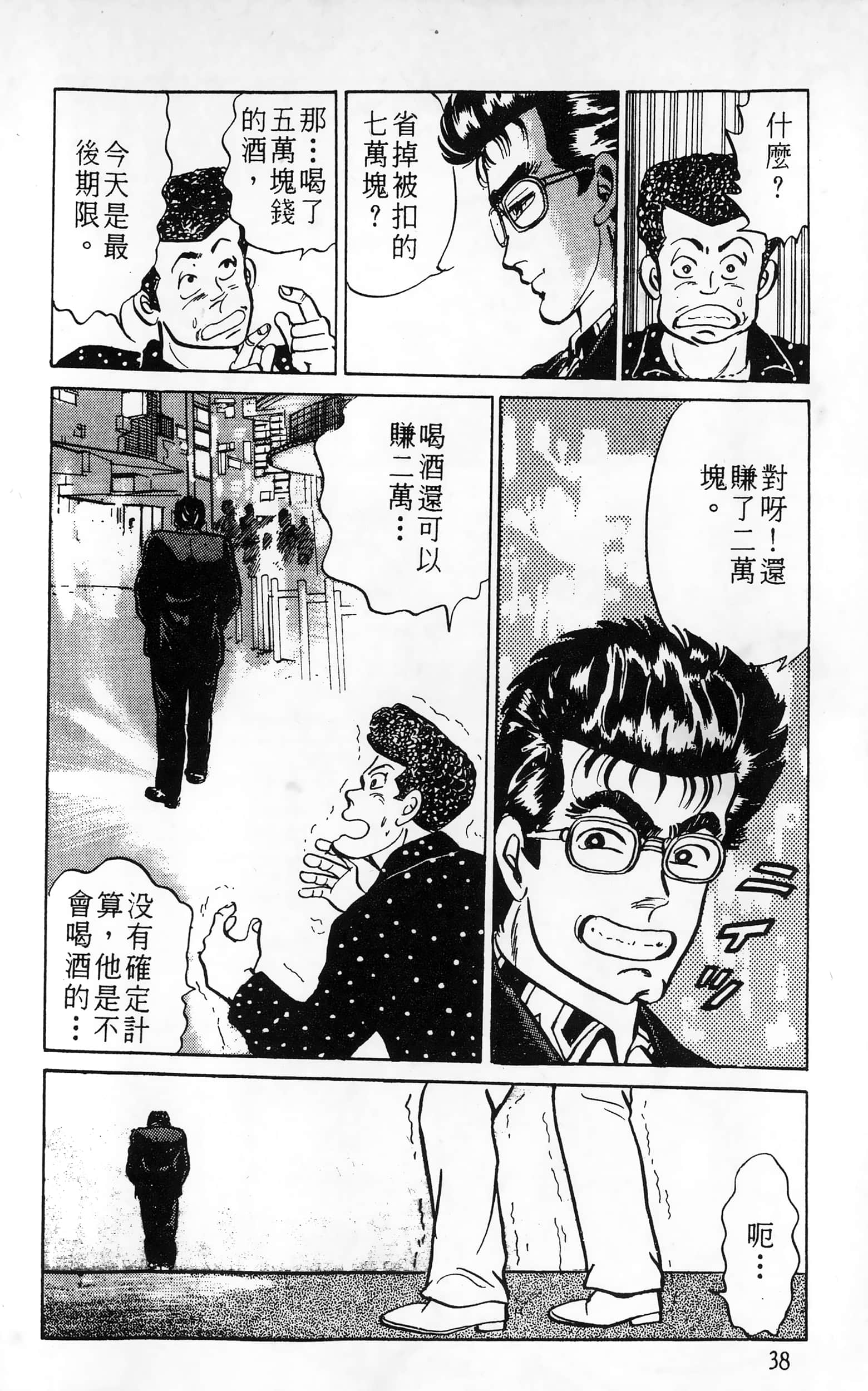 第 38 页