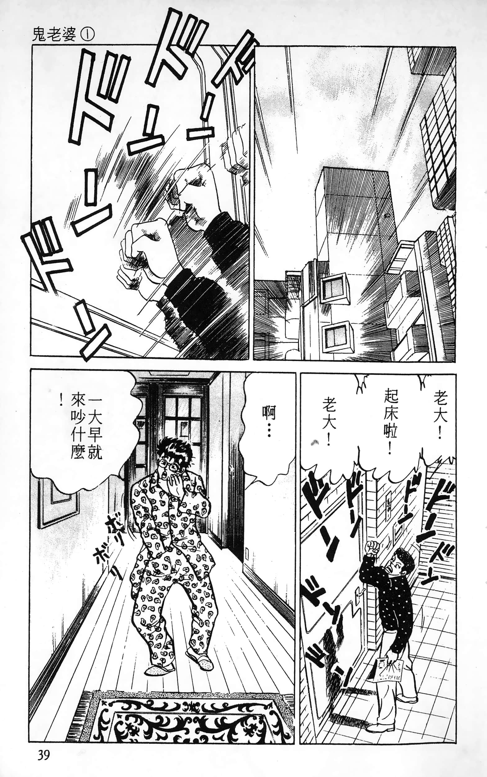 第 39 页