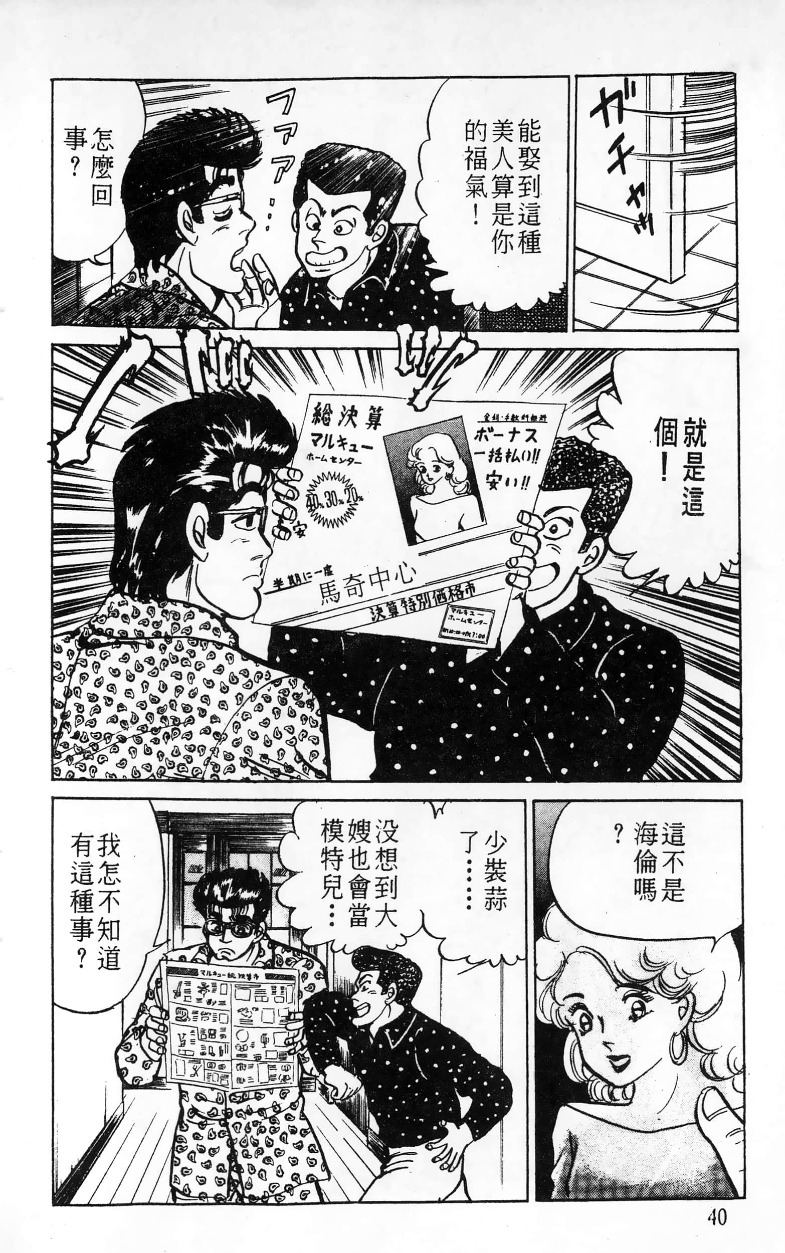 第 40 页