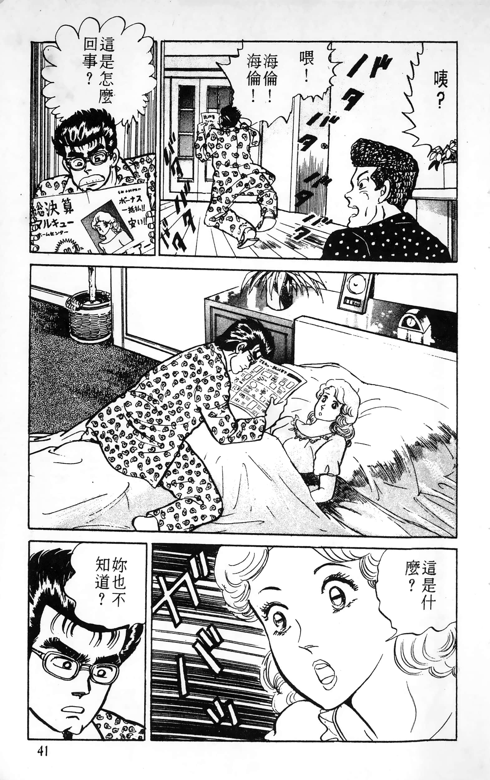 第 41 页