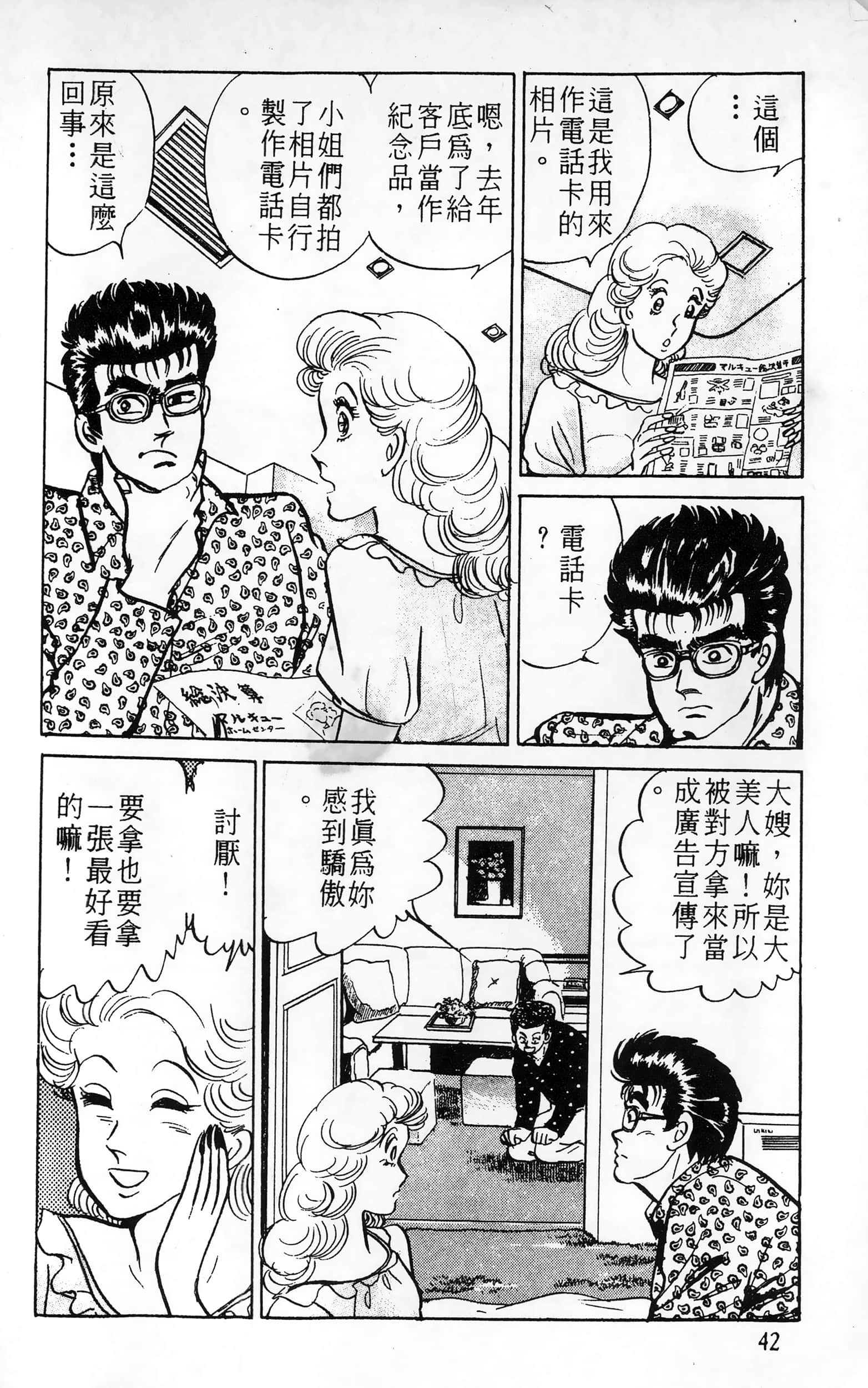 第 42 页
