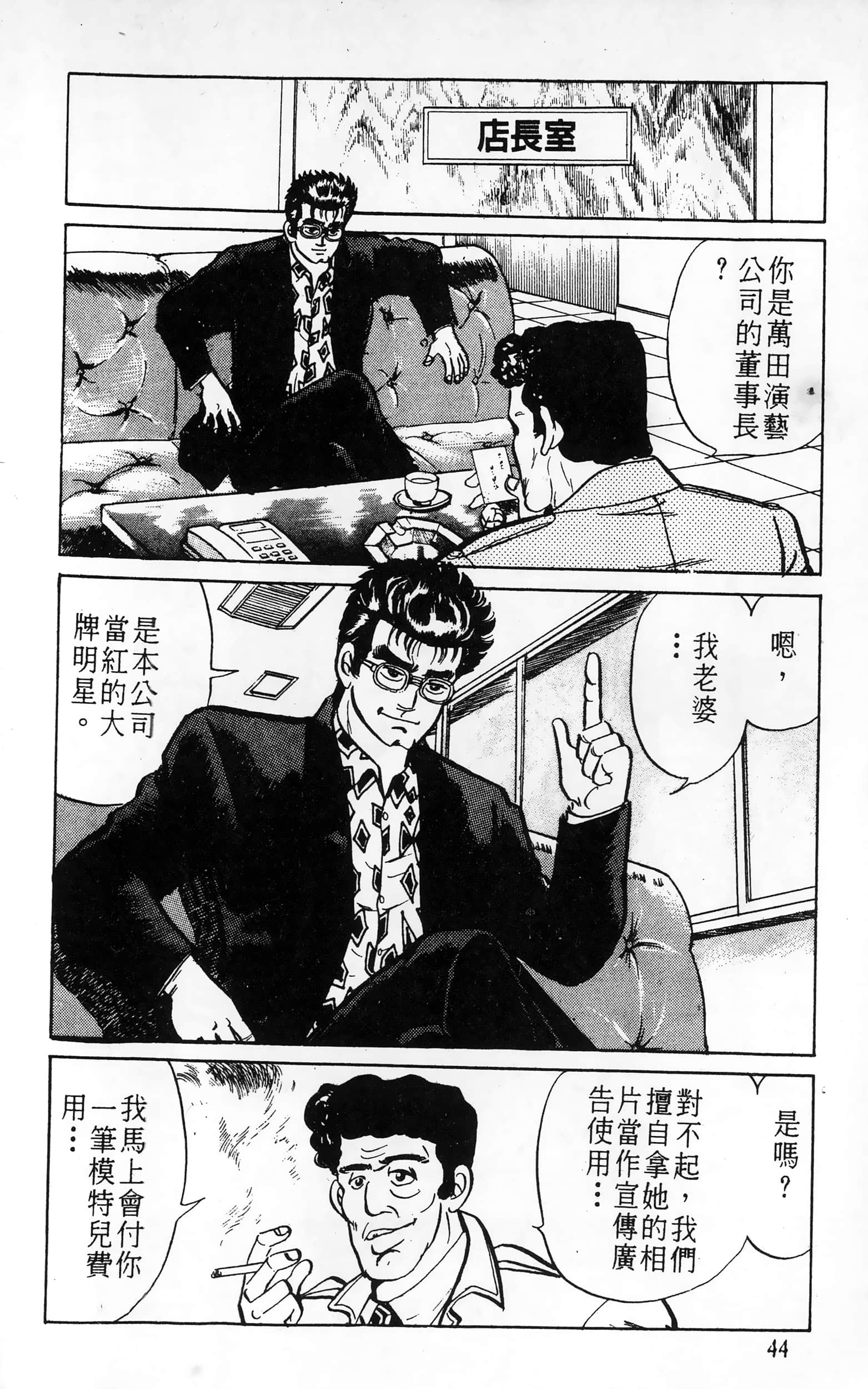 第 44 页