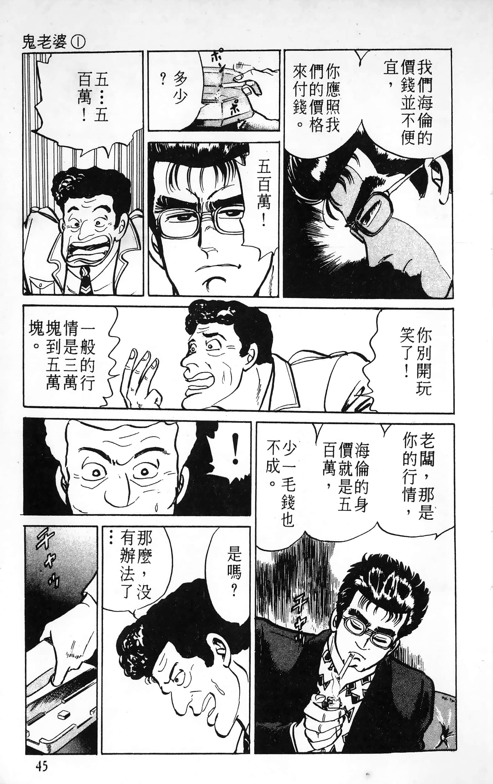 第 45 页