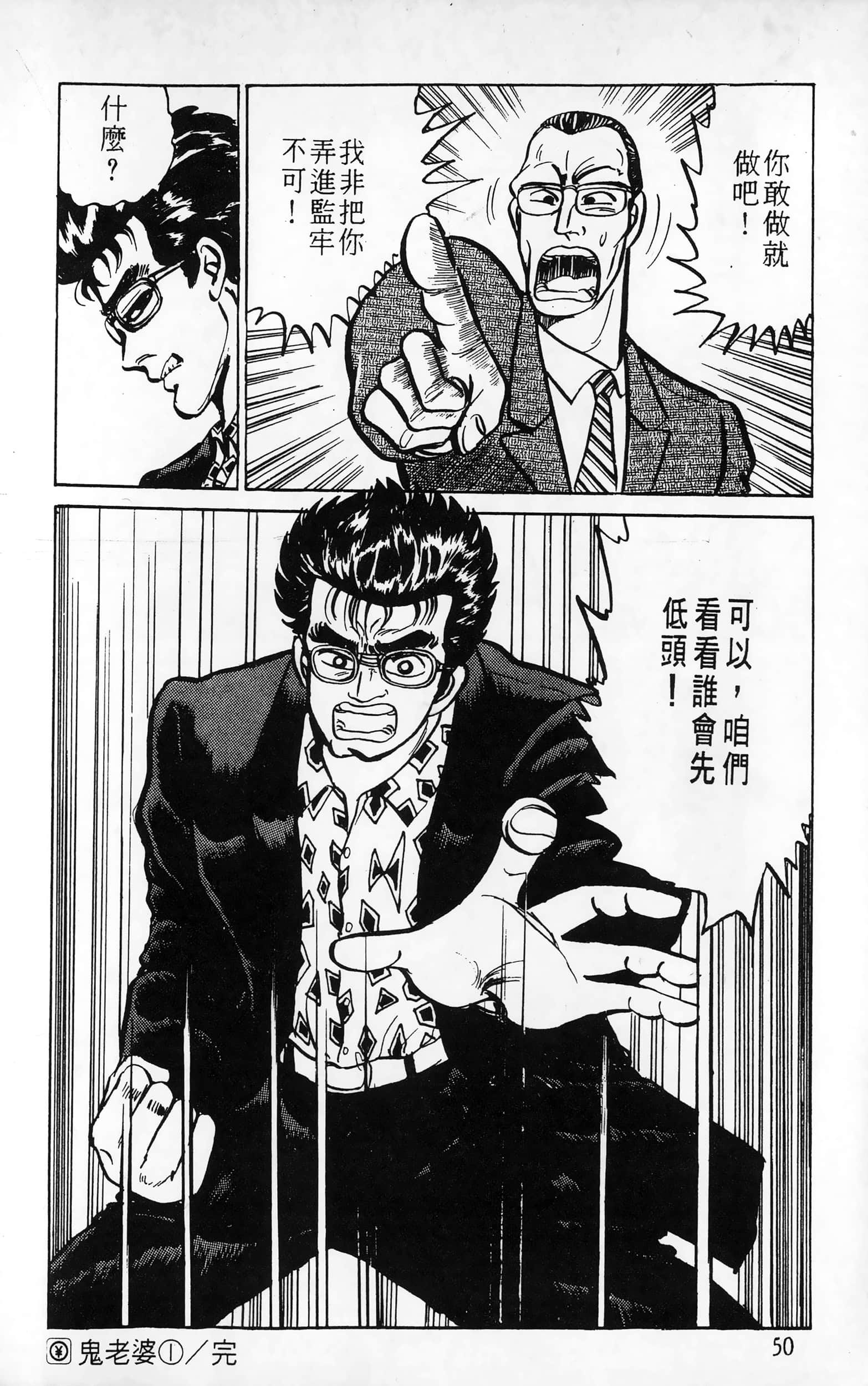 第 50 页
