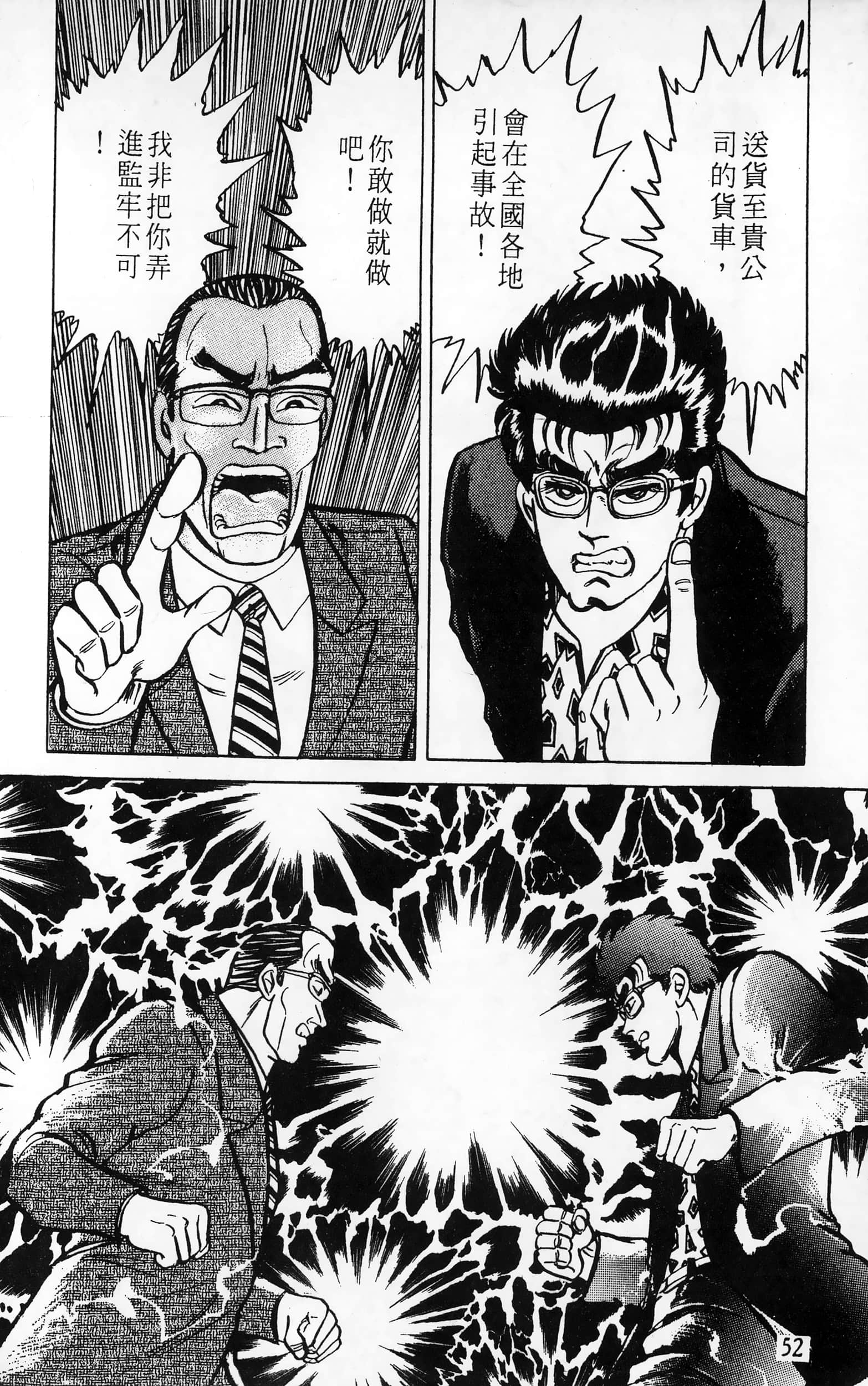 第 52 页
