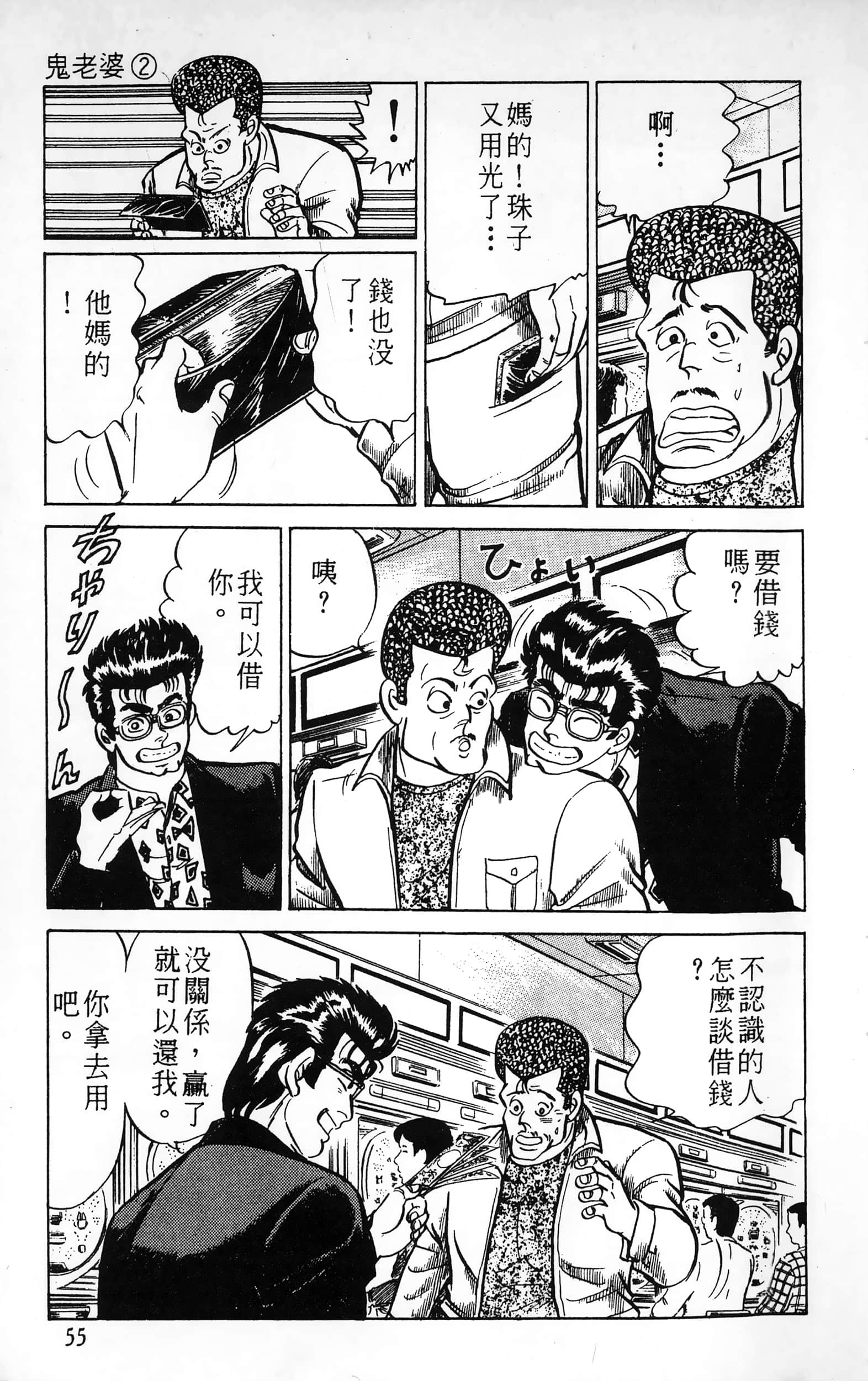 第 55 页