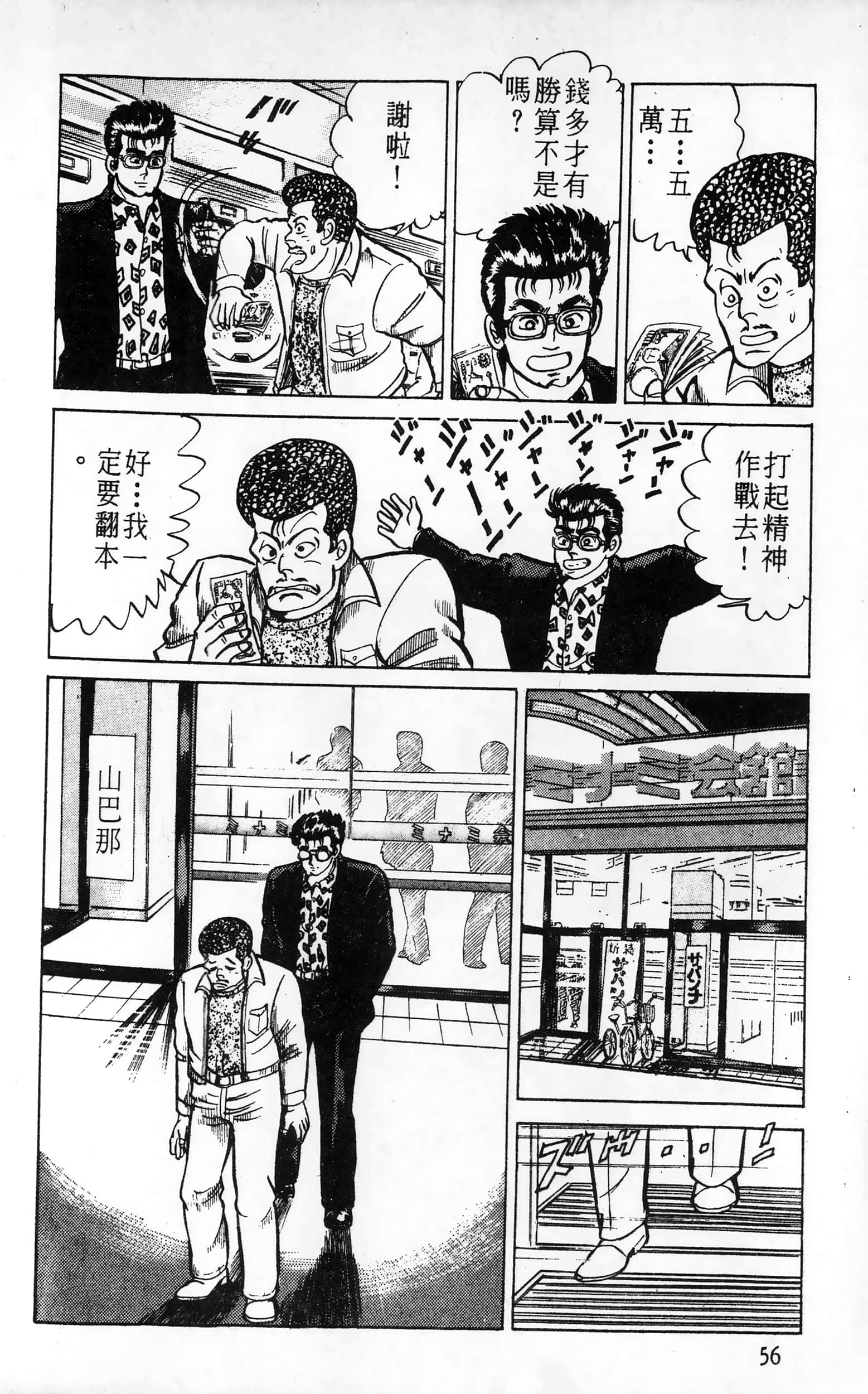 第 56 页