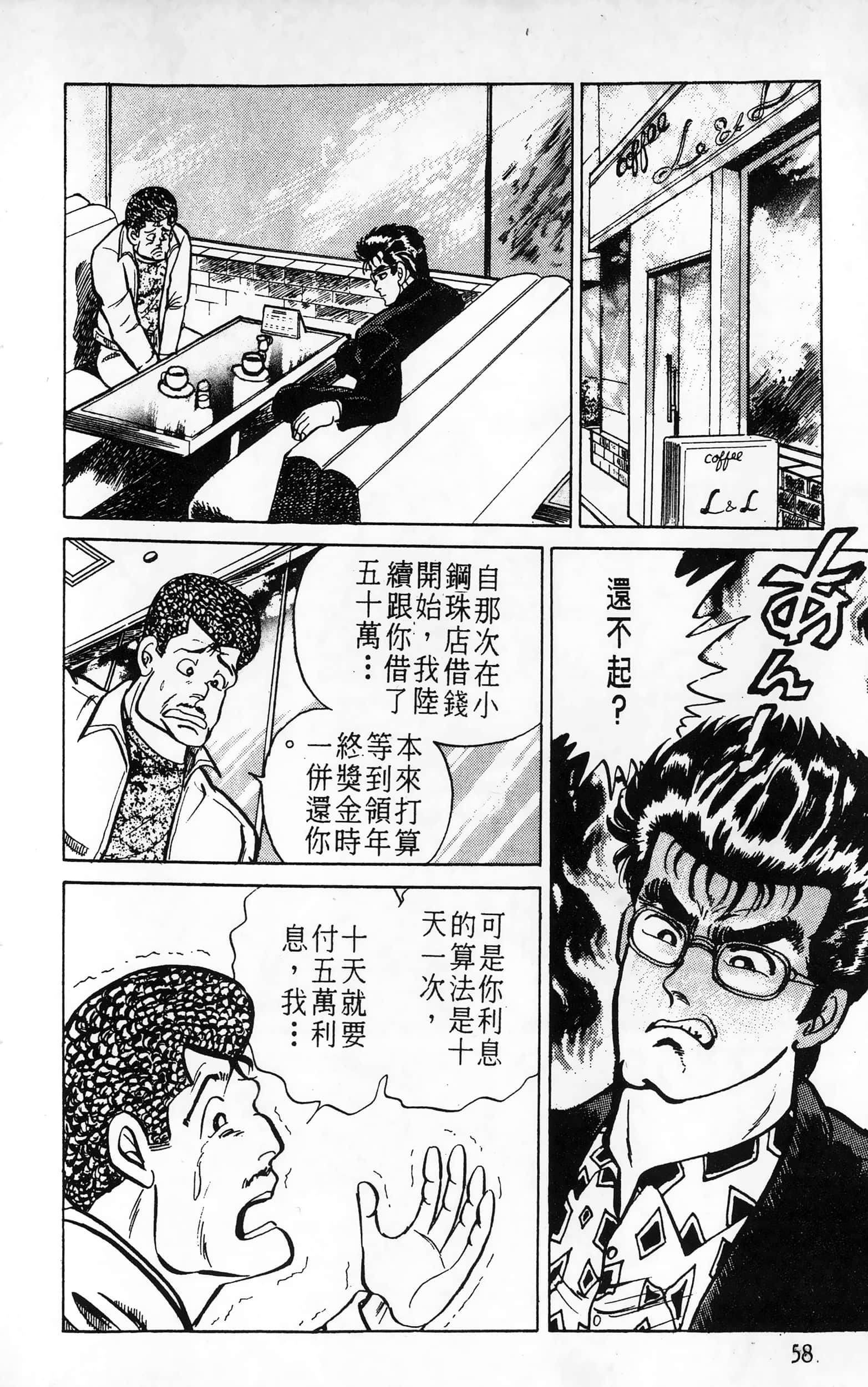 第 58 页