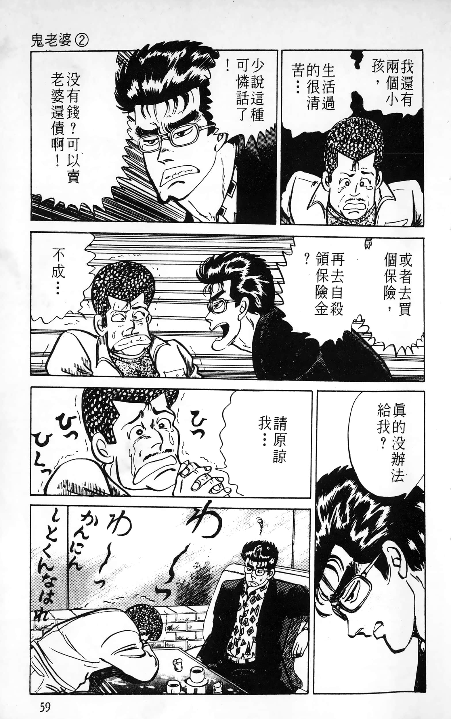 第 59 页