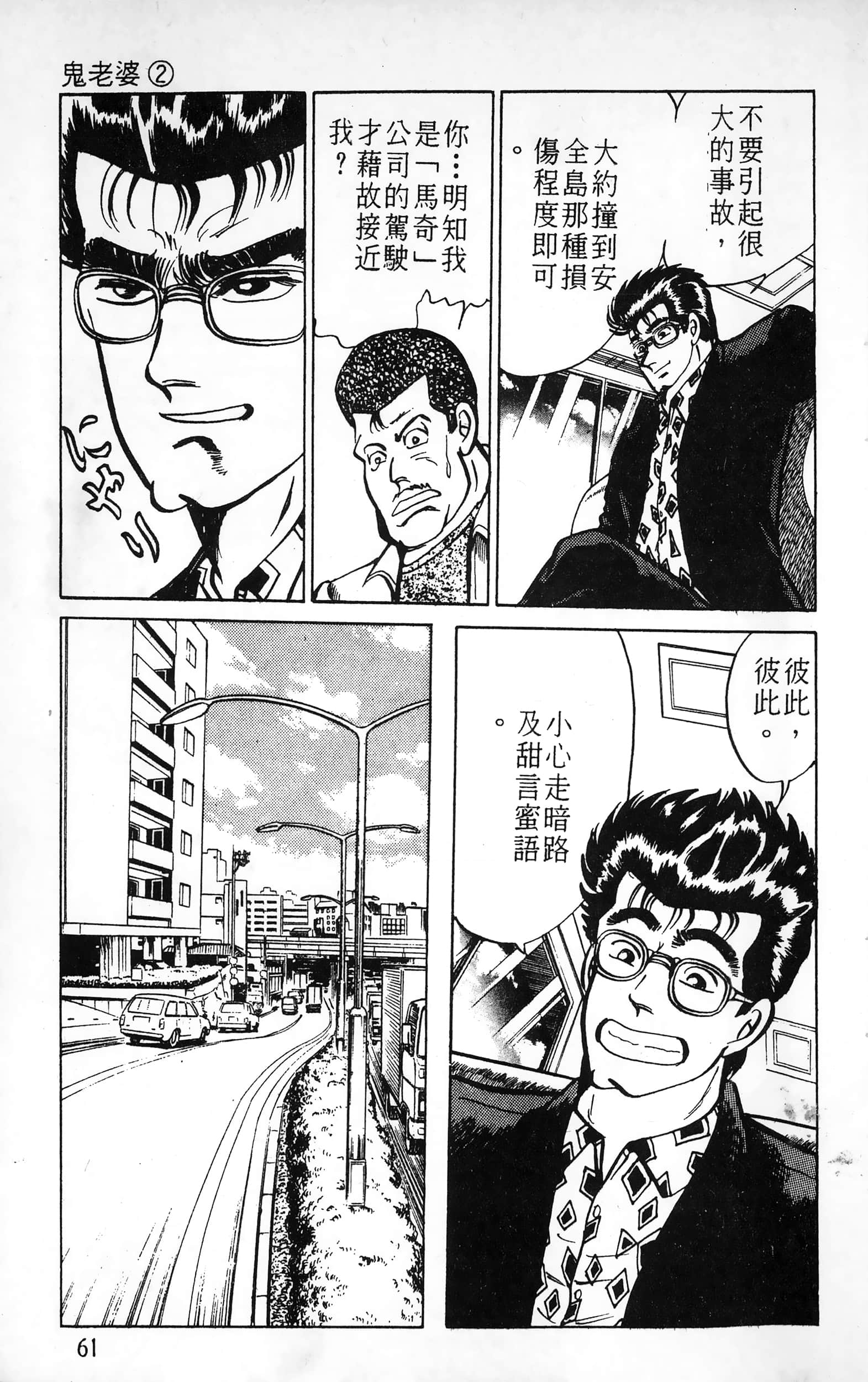 第 61 页