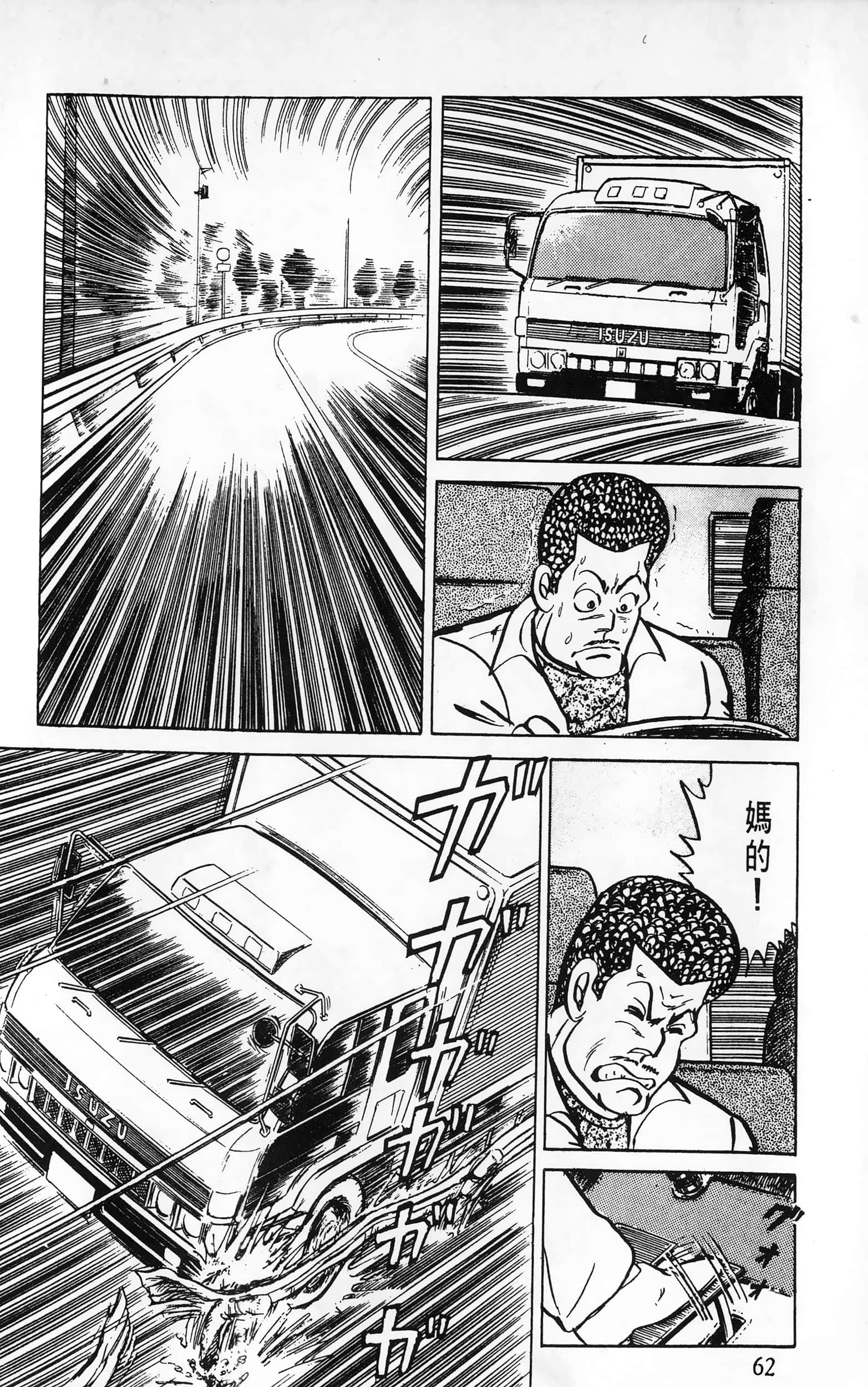 第 62 页