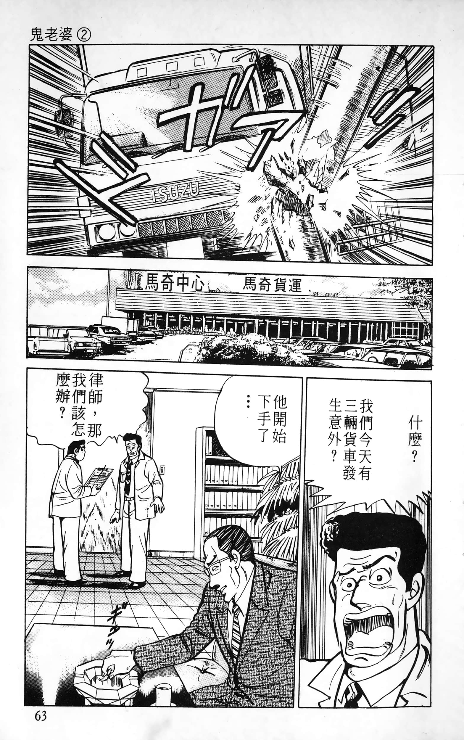 第 63 页