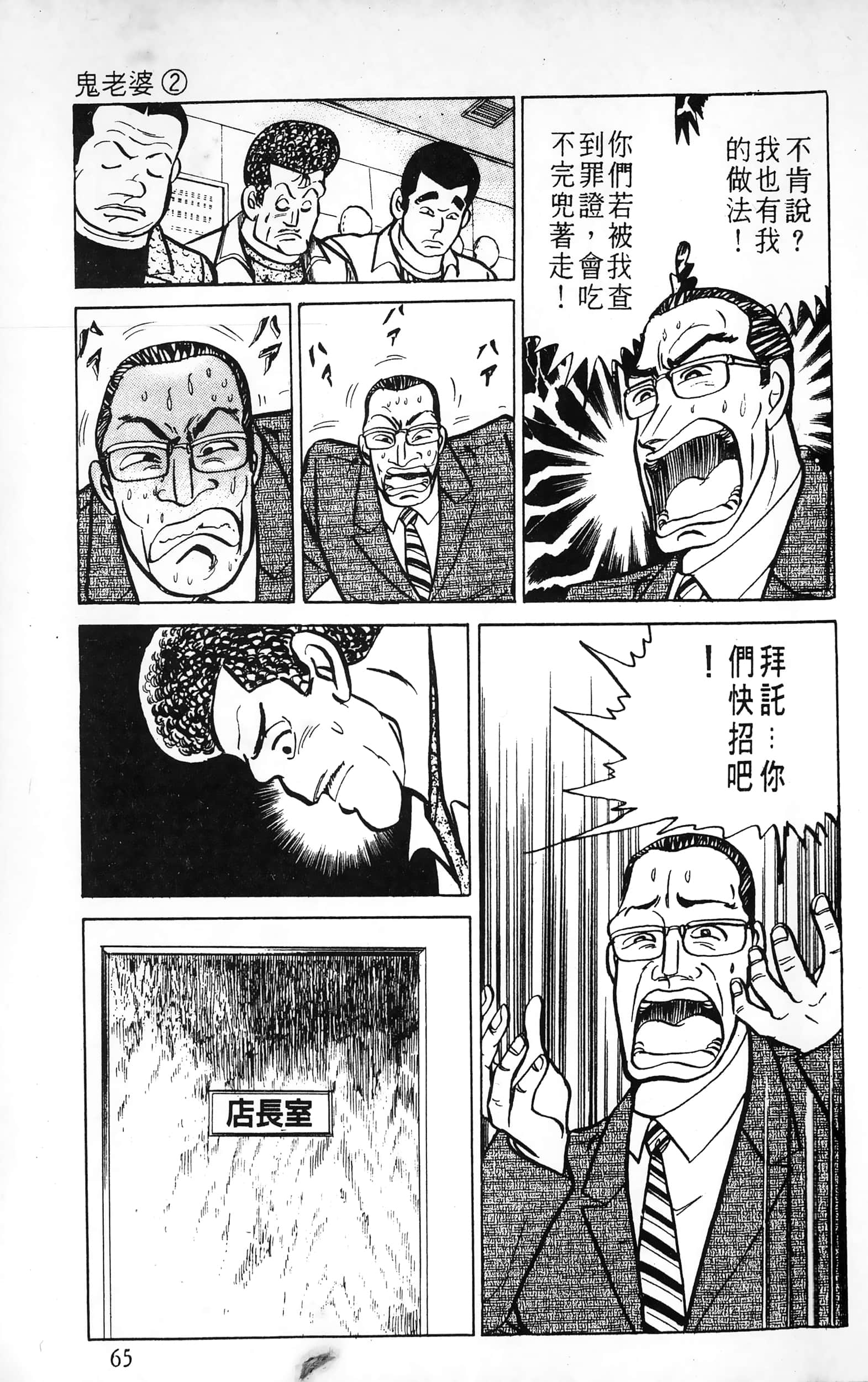 第 65 页