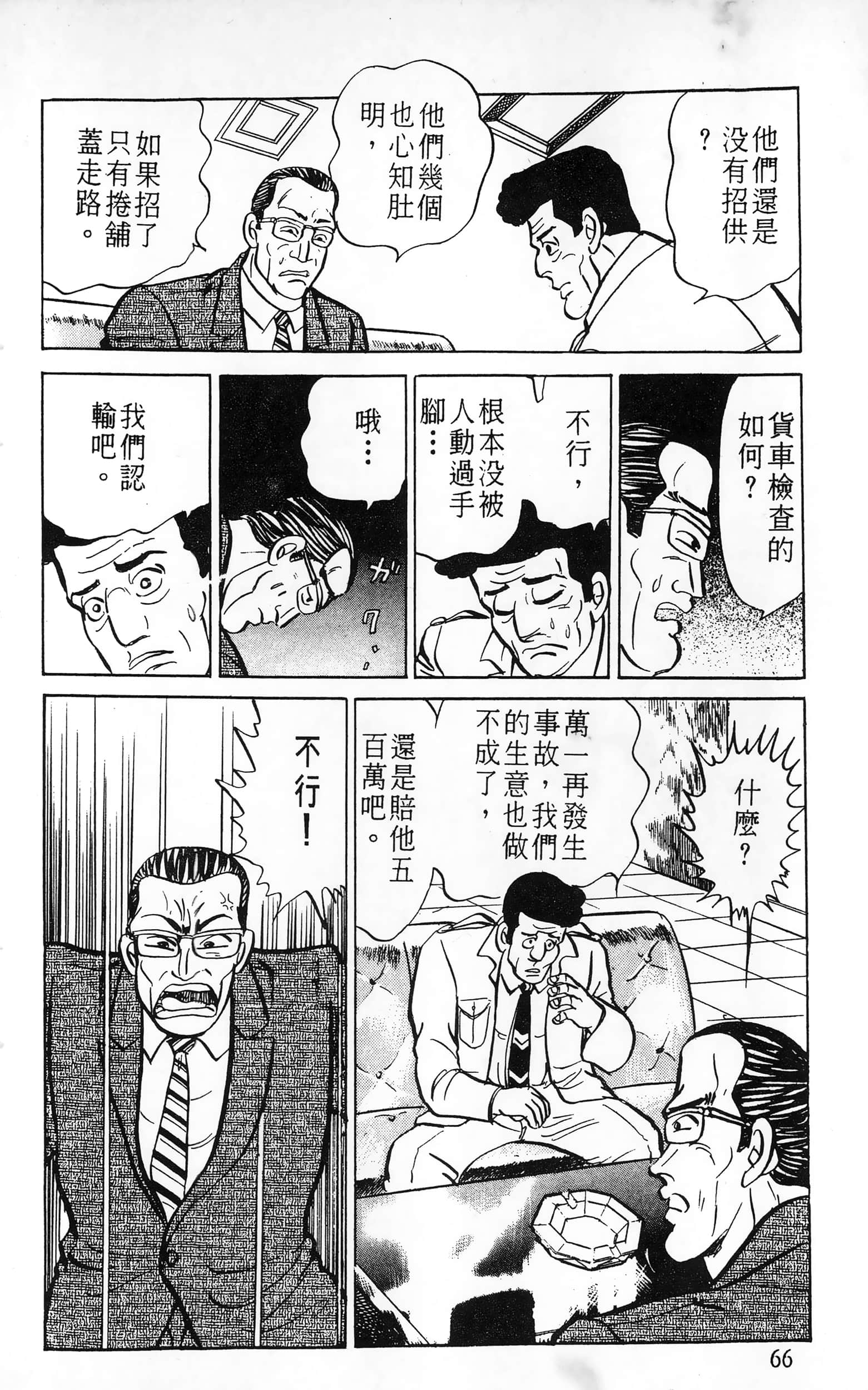 第 66 页