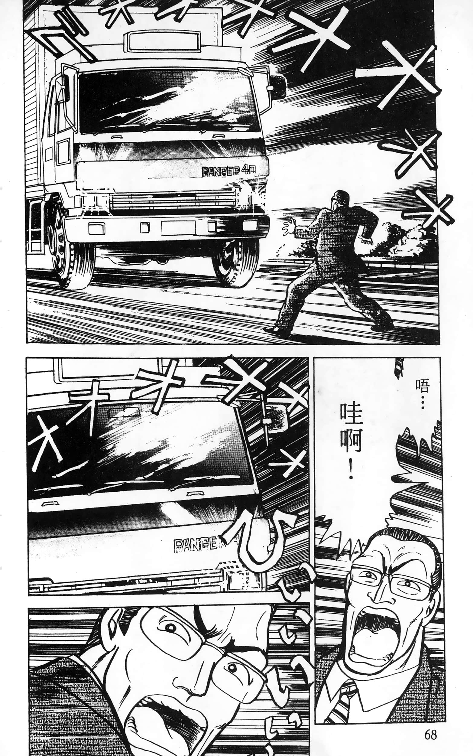 第 68 页