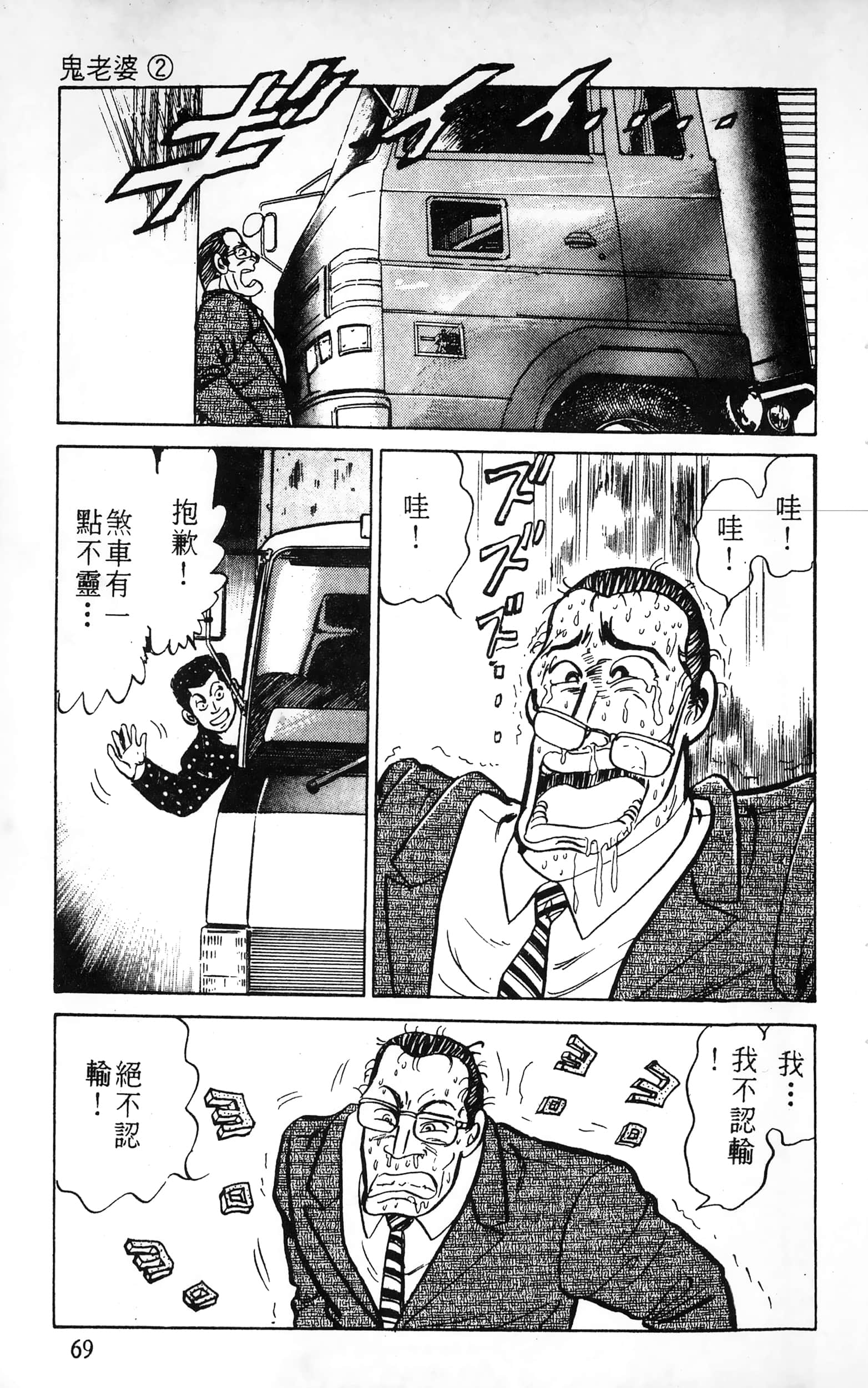 第 69 页