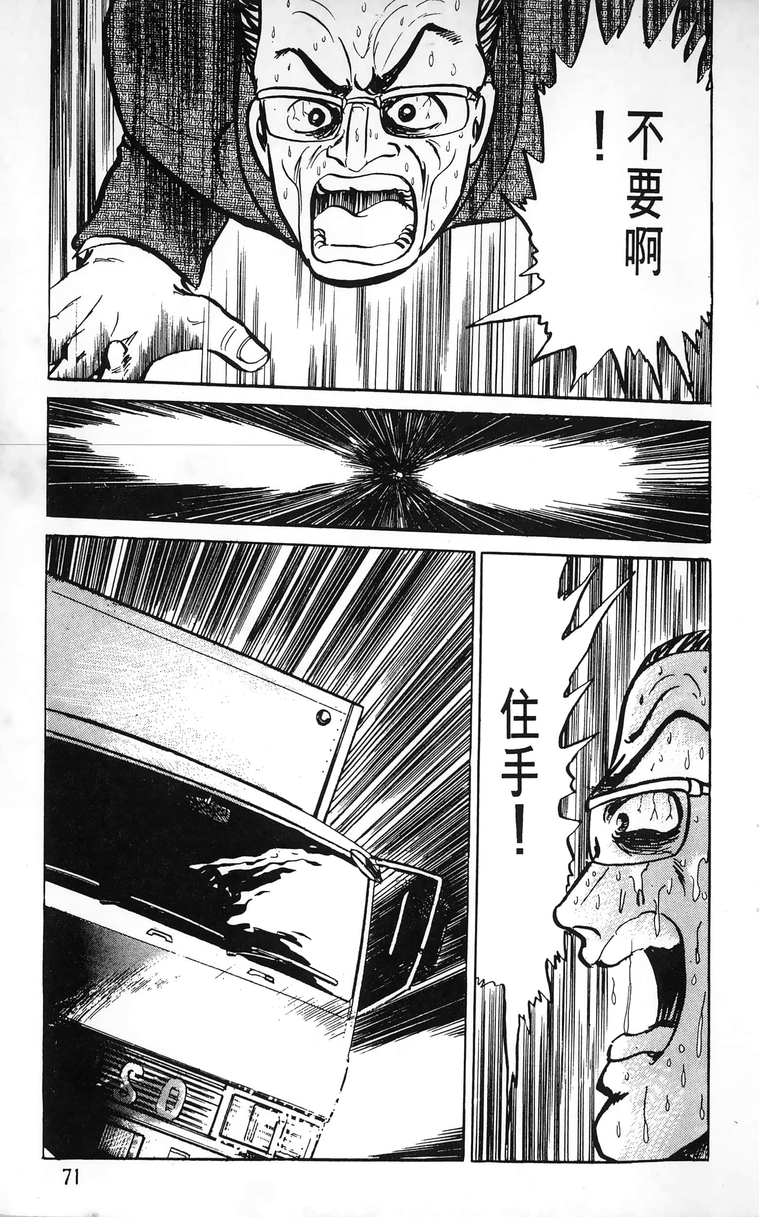 第 71 页