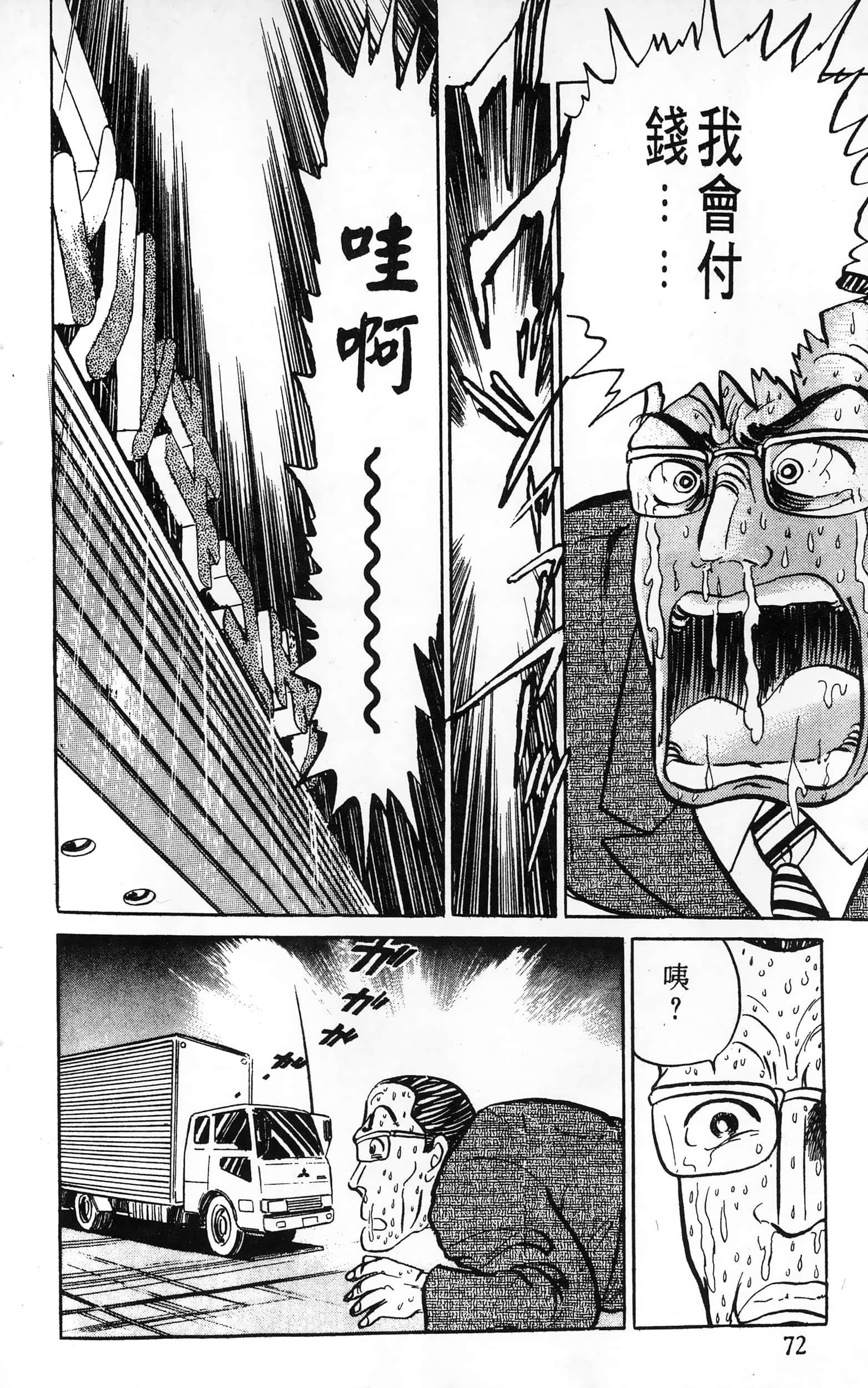第 72 页