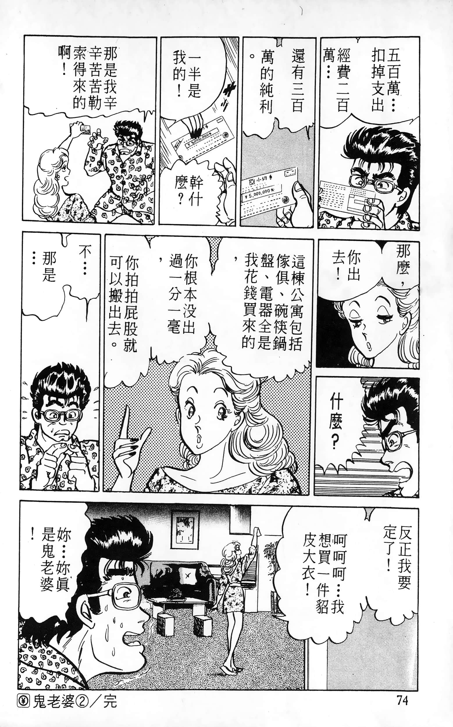 第 74 页