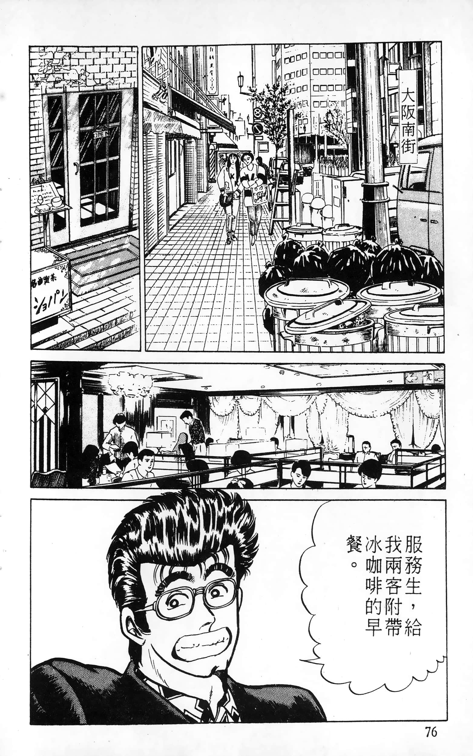 第 76 页