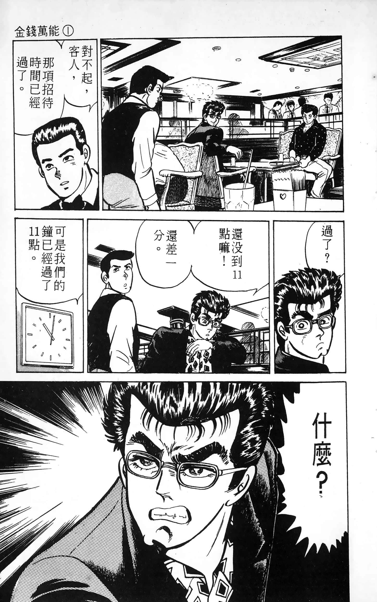 第 77 页