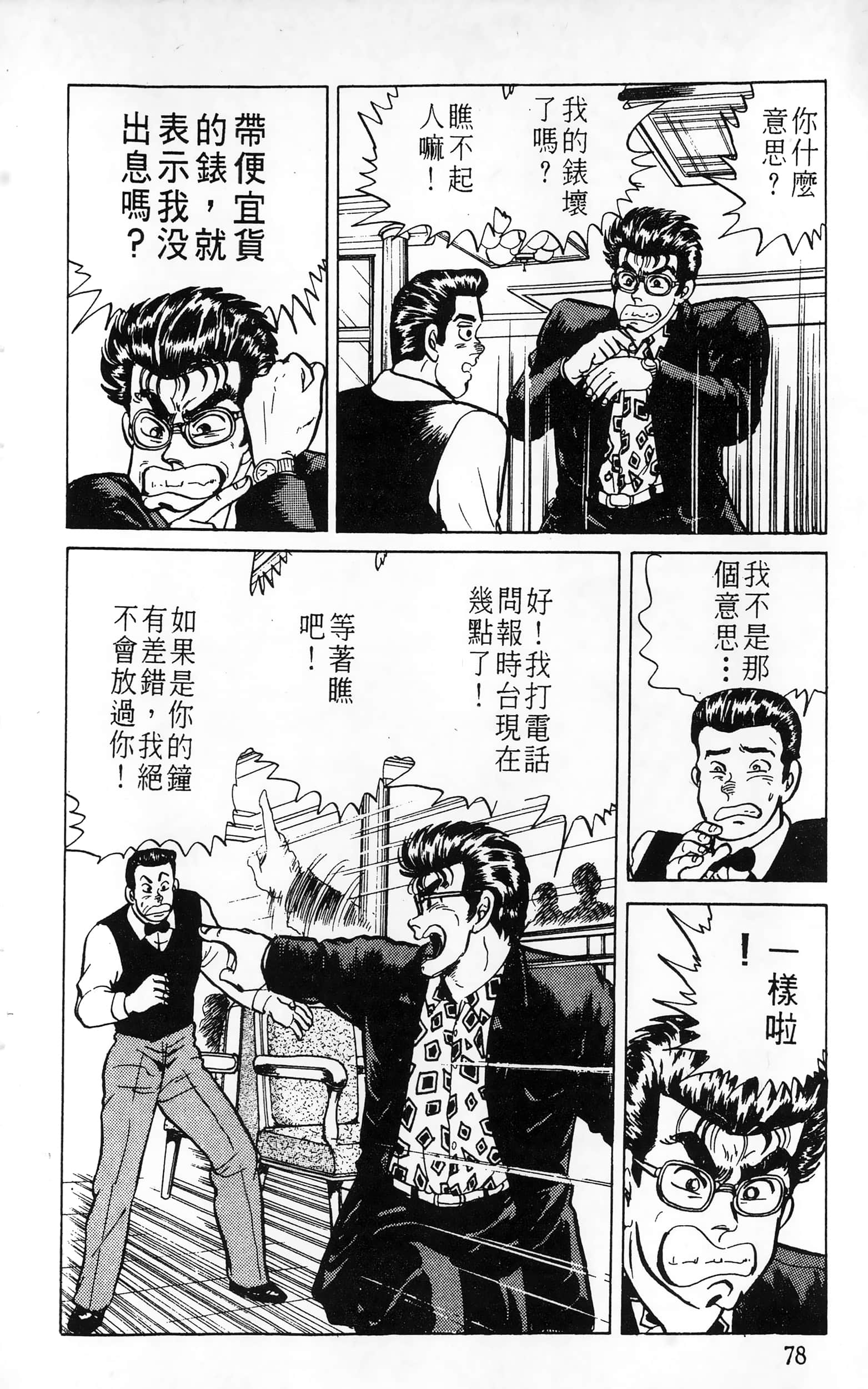 第 78 页