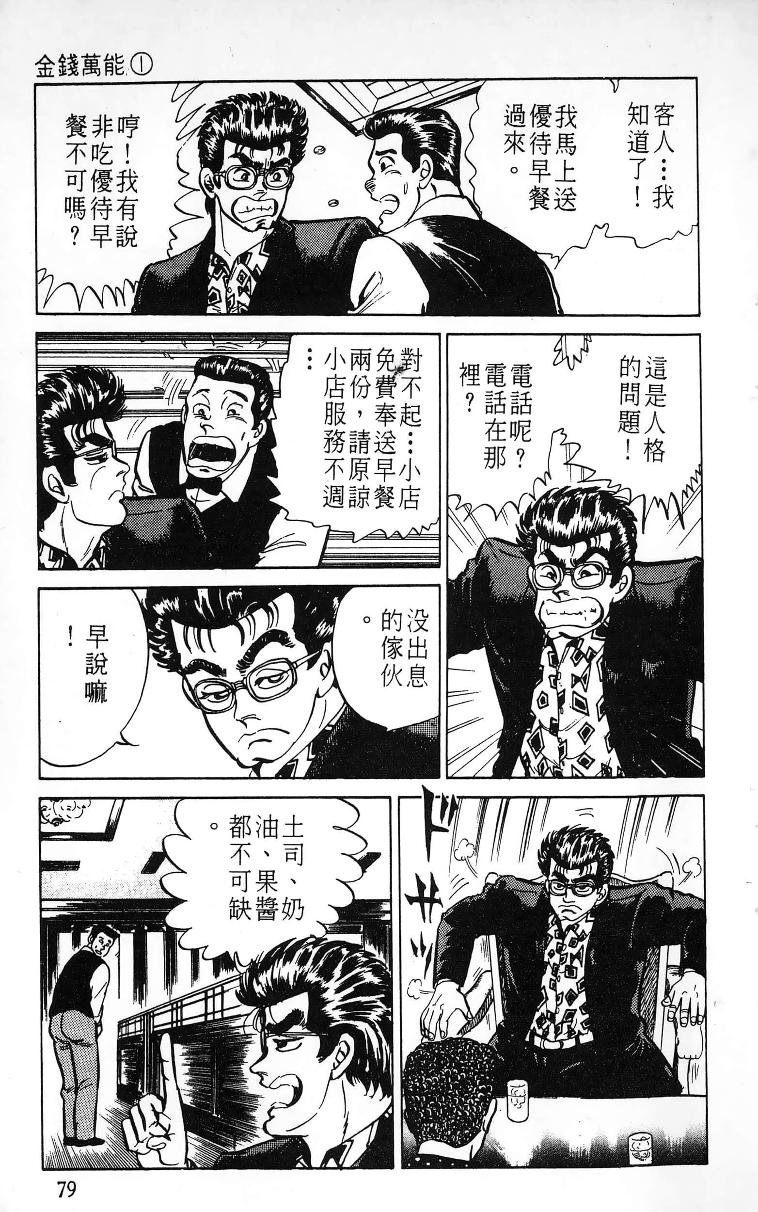 第 79 页