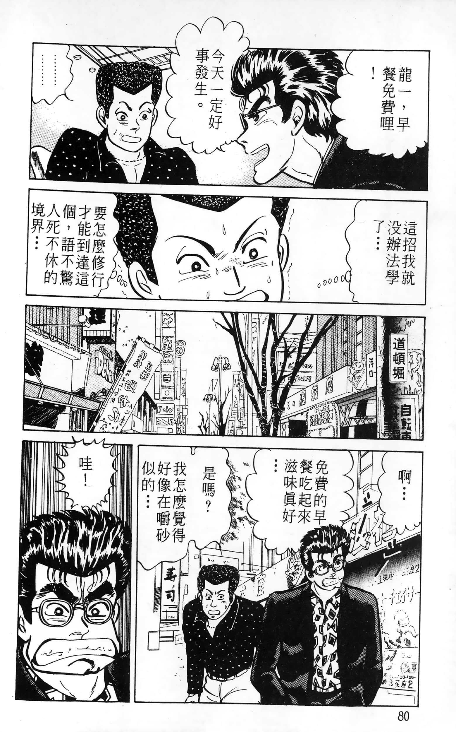 第 80 页