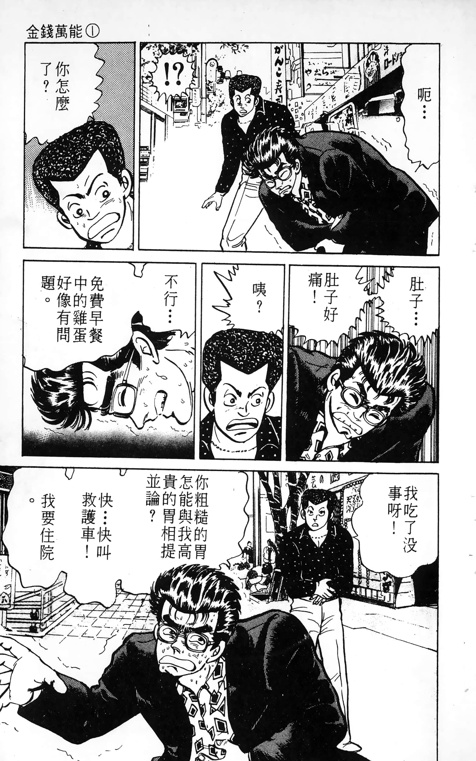 第 81 页
