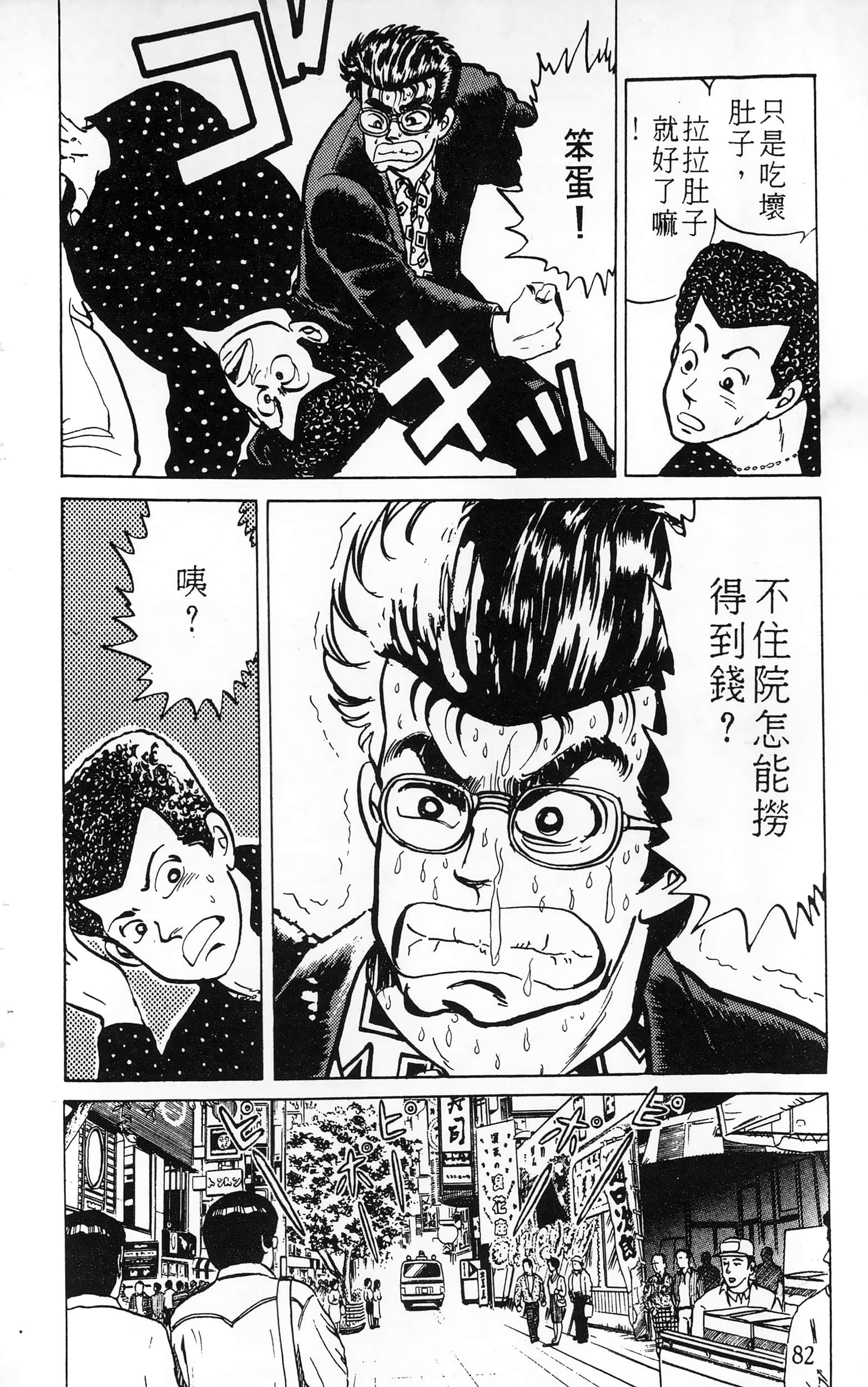 第 82 页