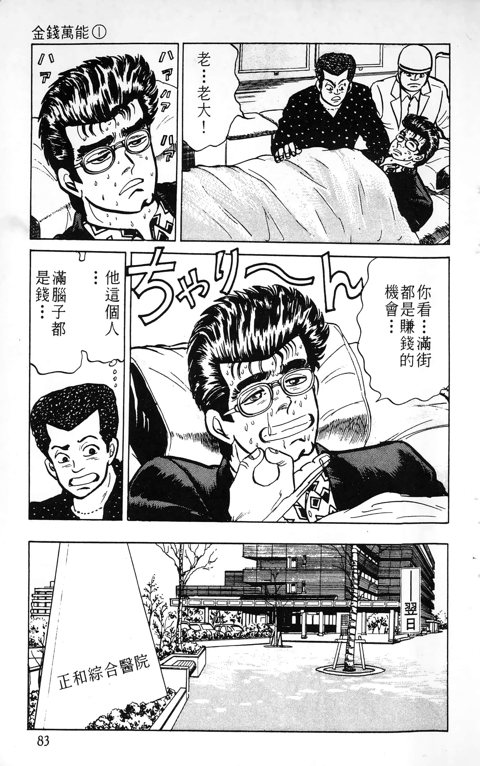 第 83 页