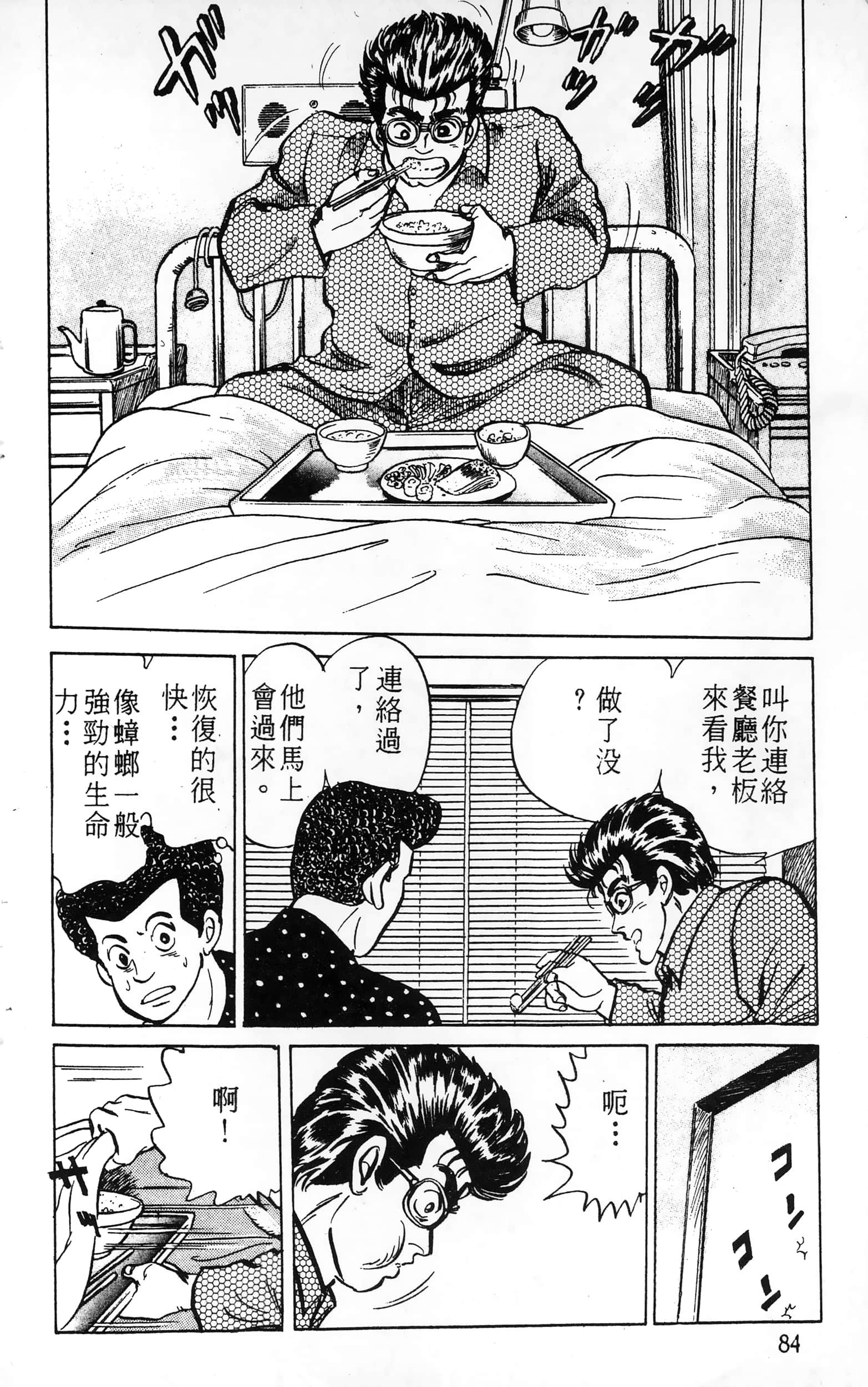第 84 页
