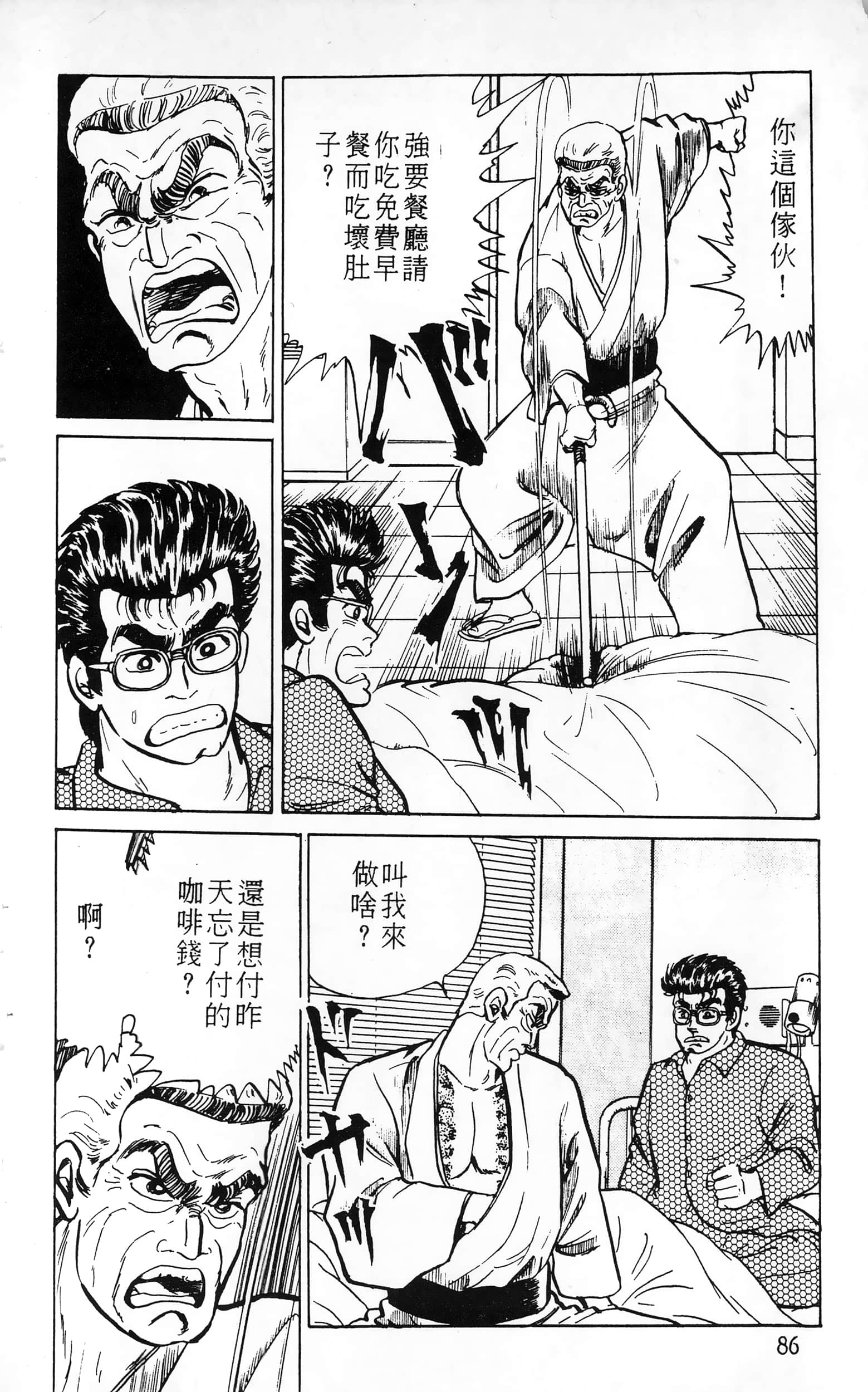 第 86 页