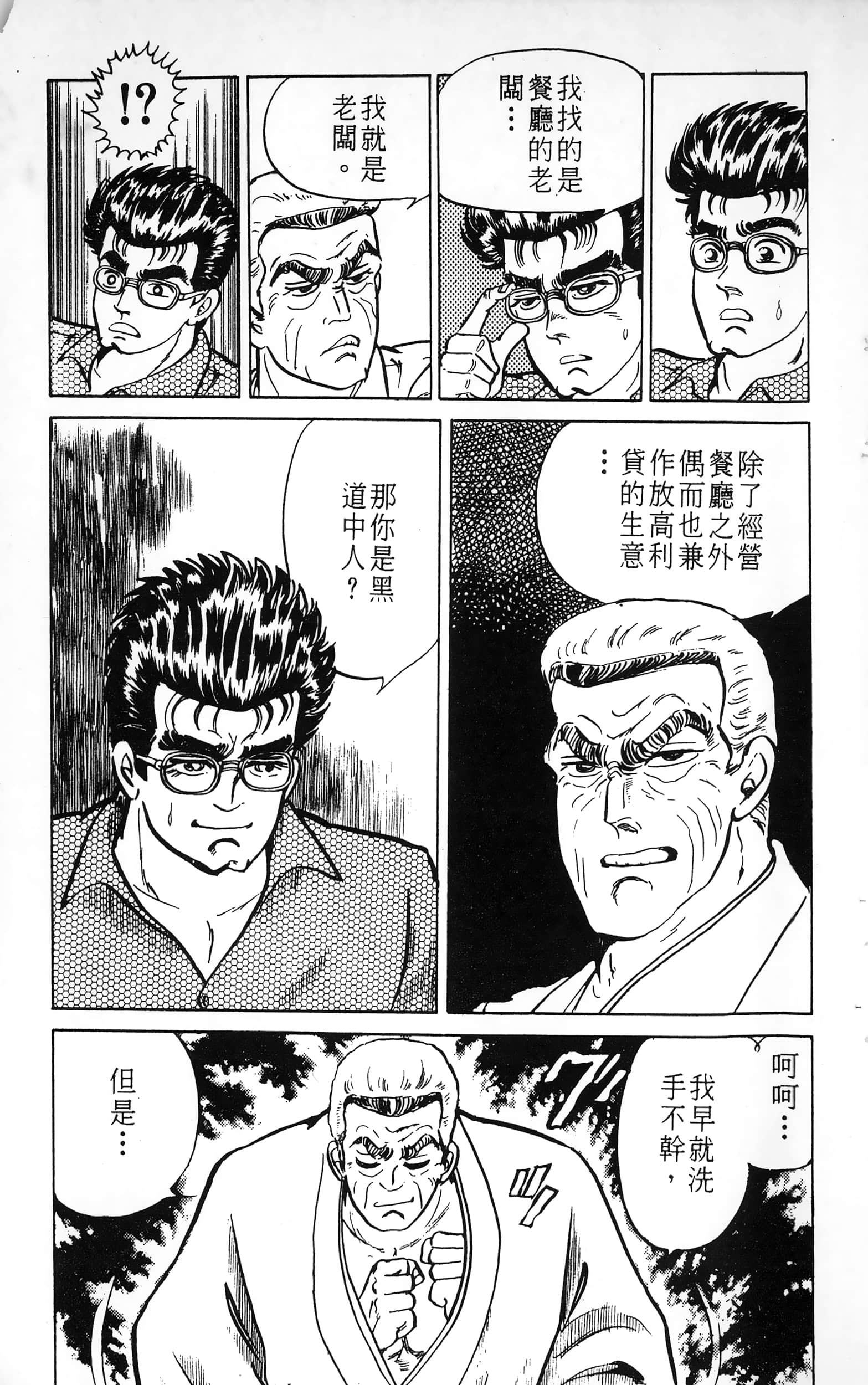 第 87 页