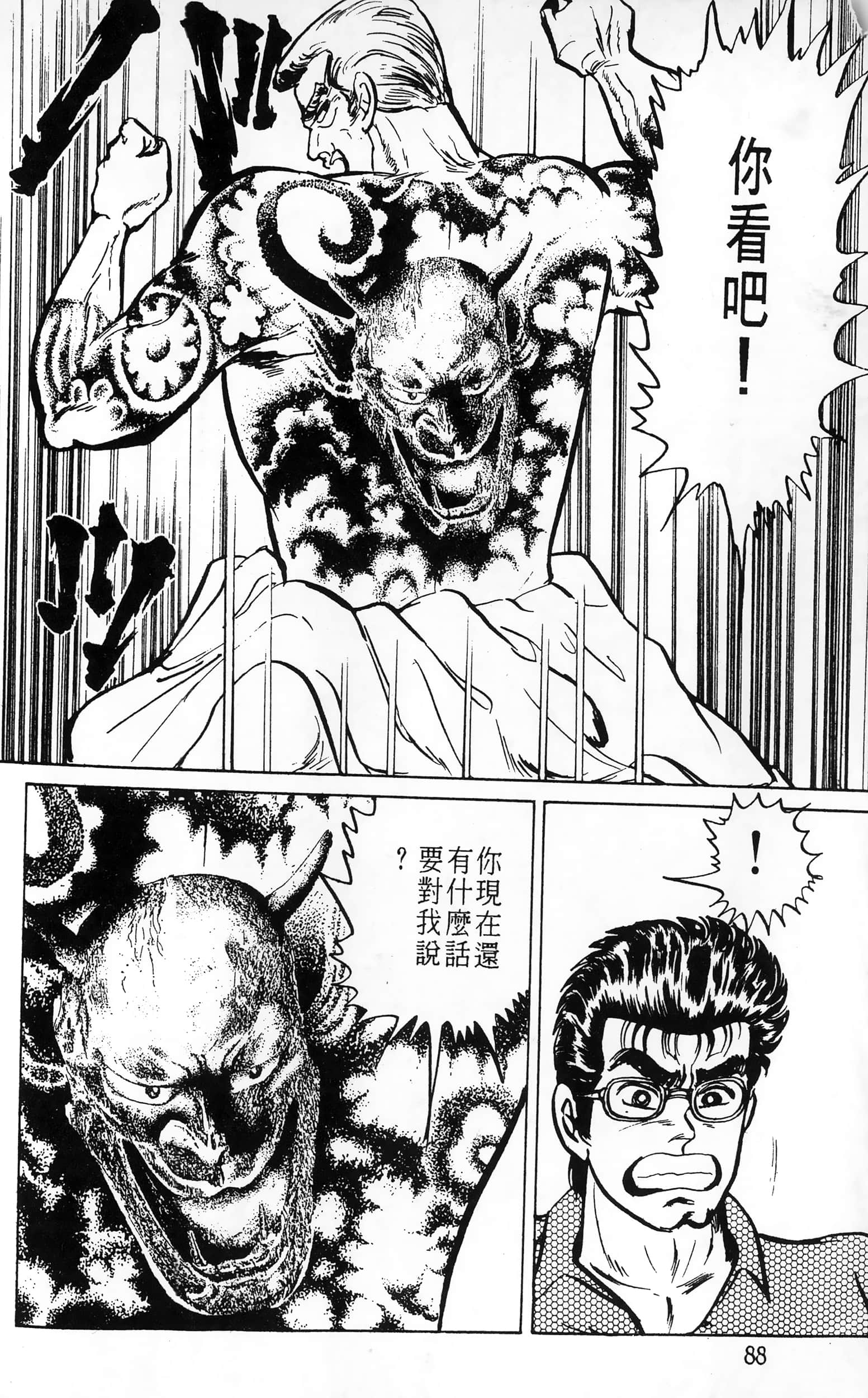 第 88 页