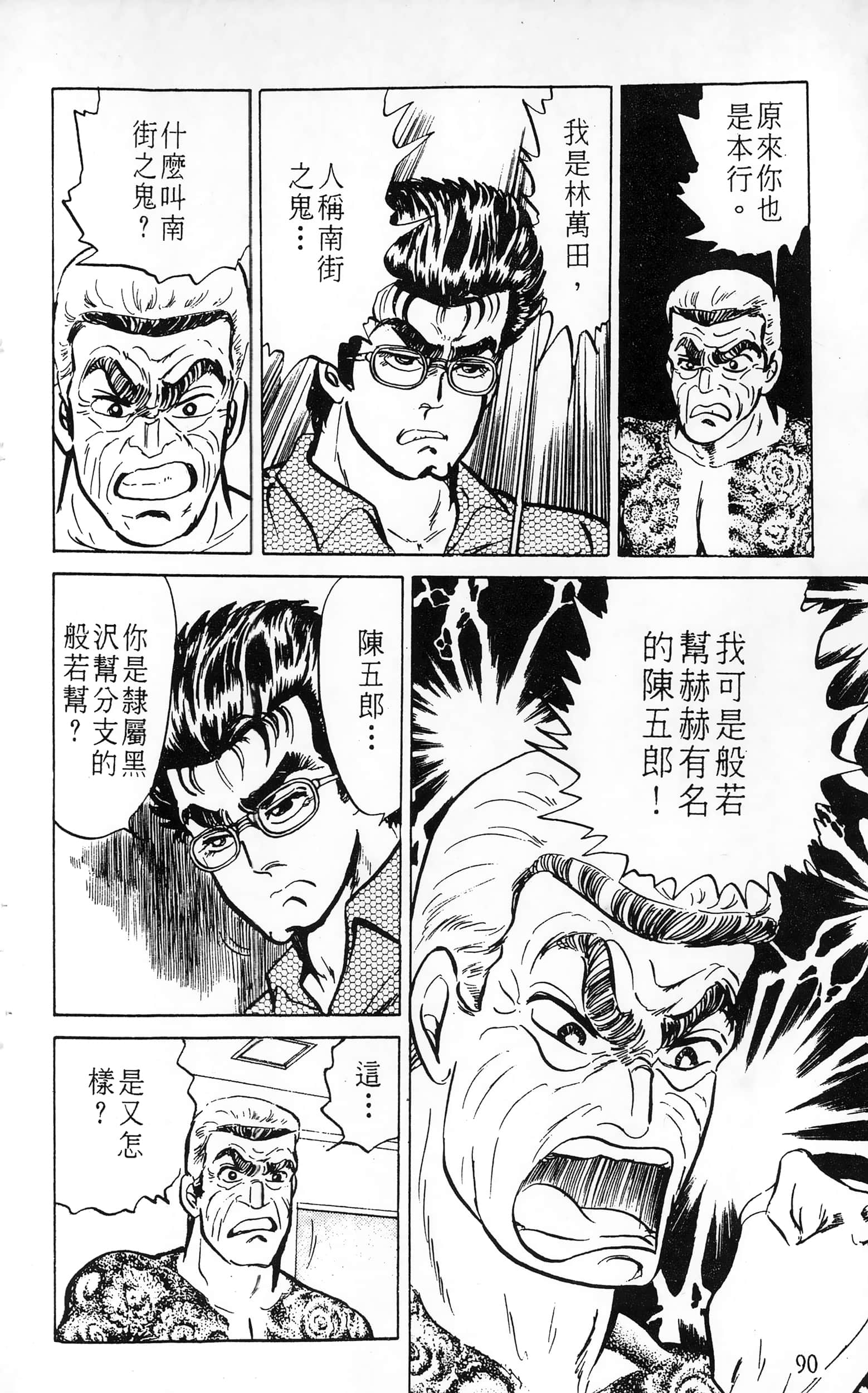 第 90 页