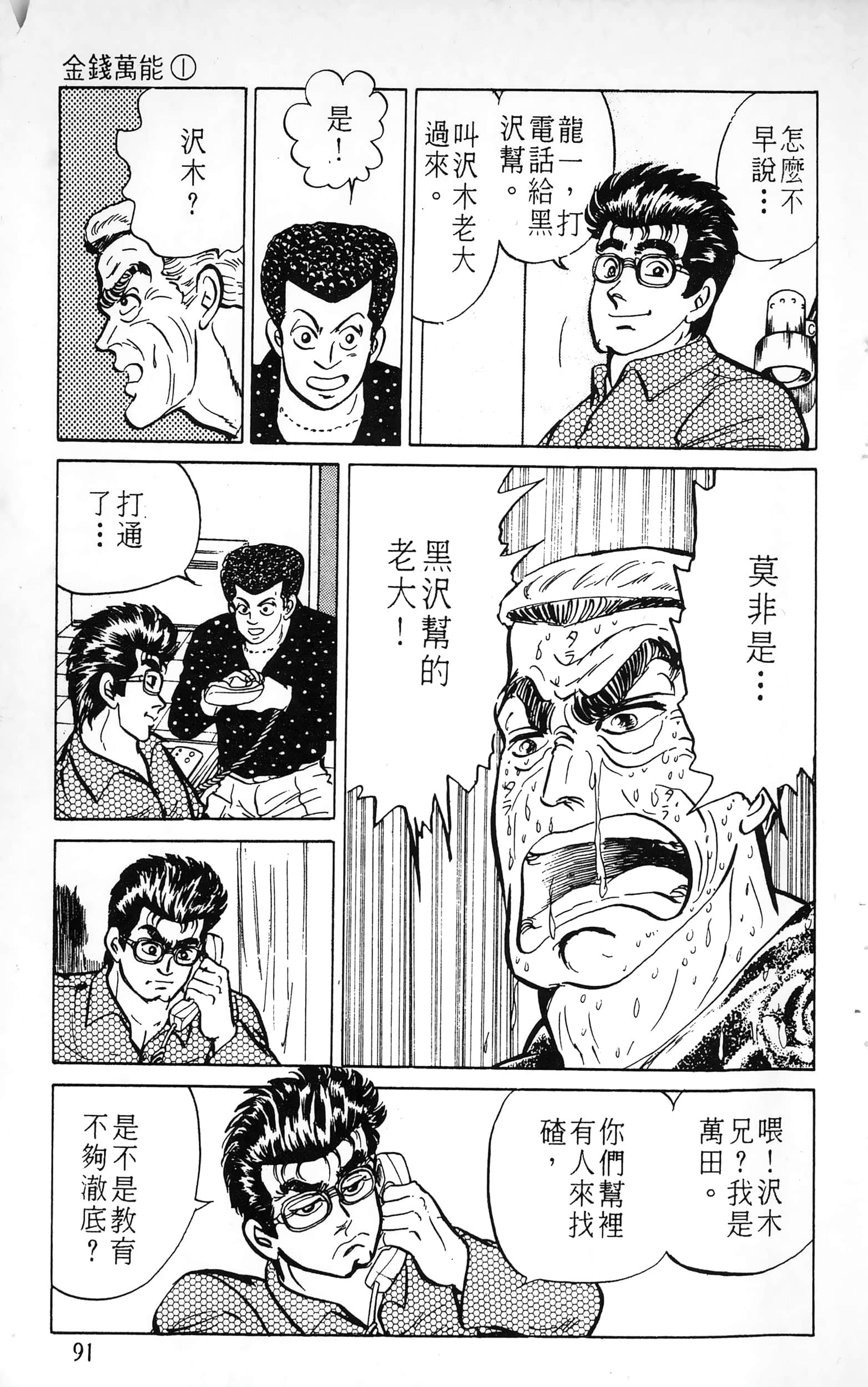 第 91 页