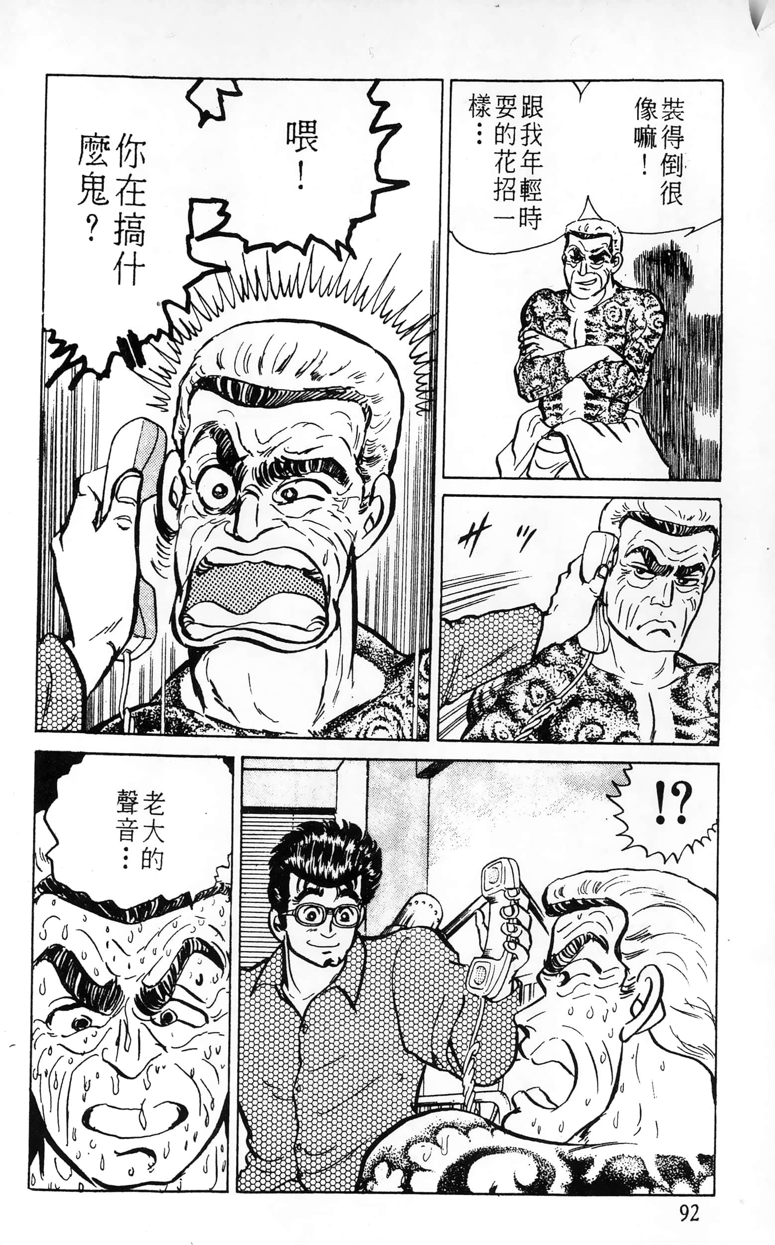 第 92 页