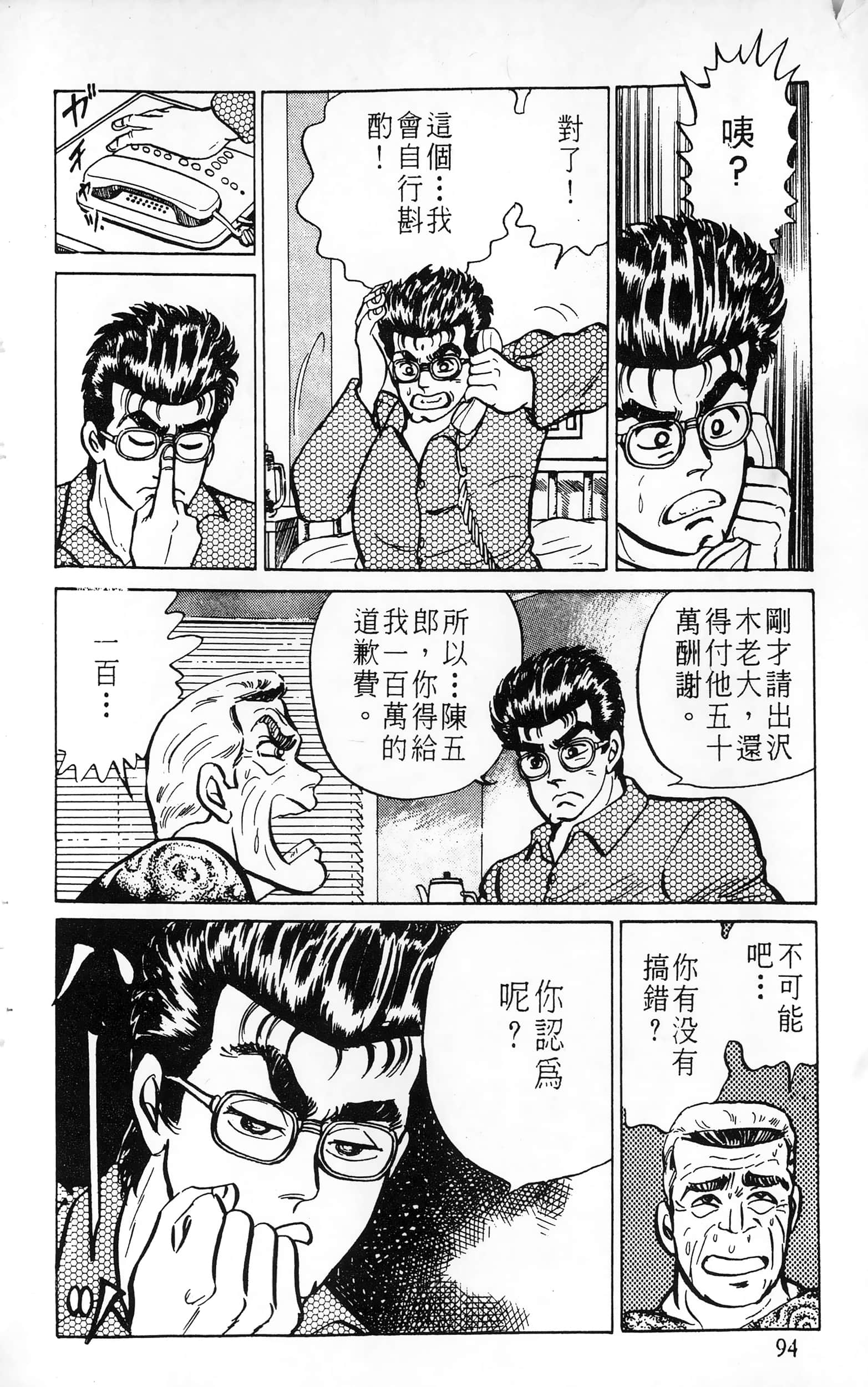 第 94 页