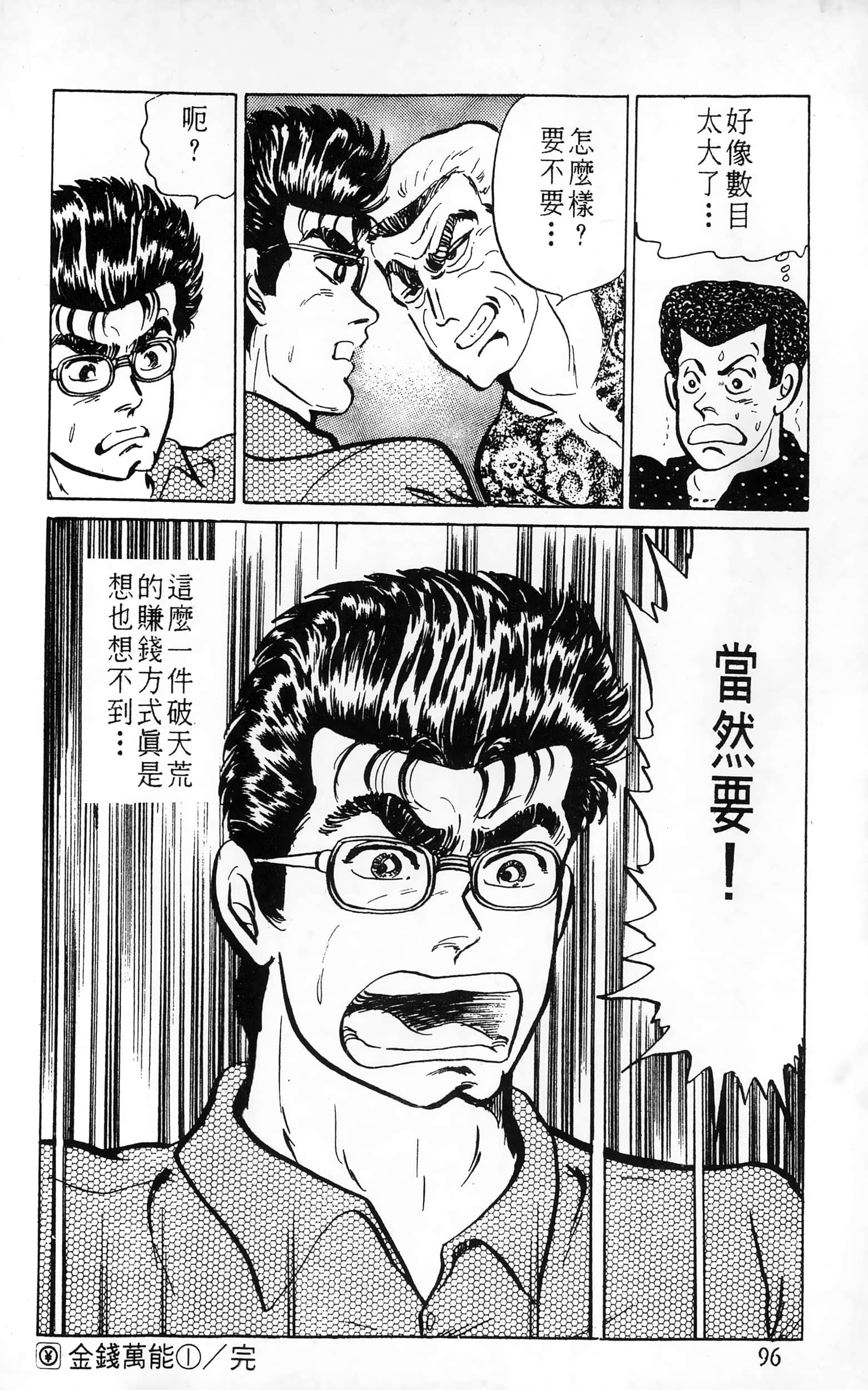 第 96 页