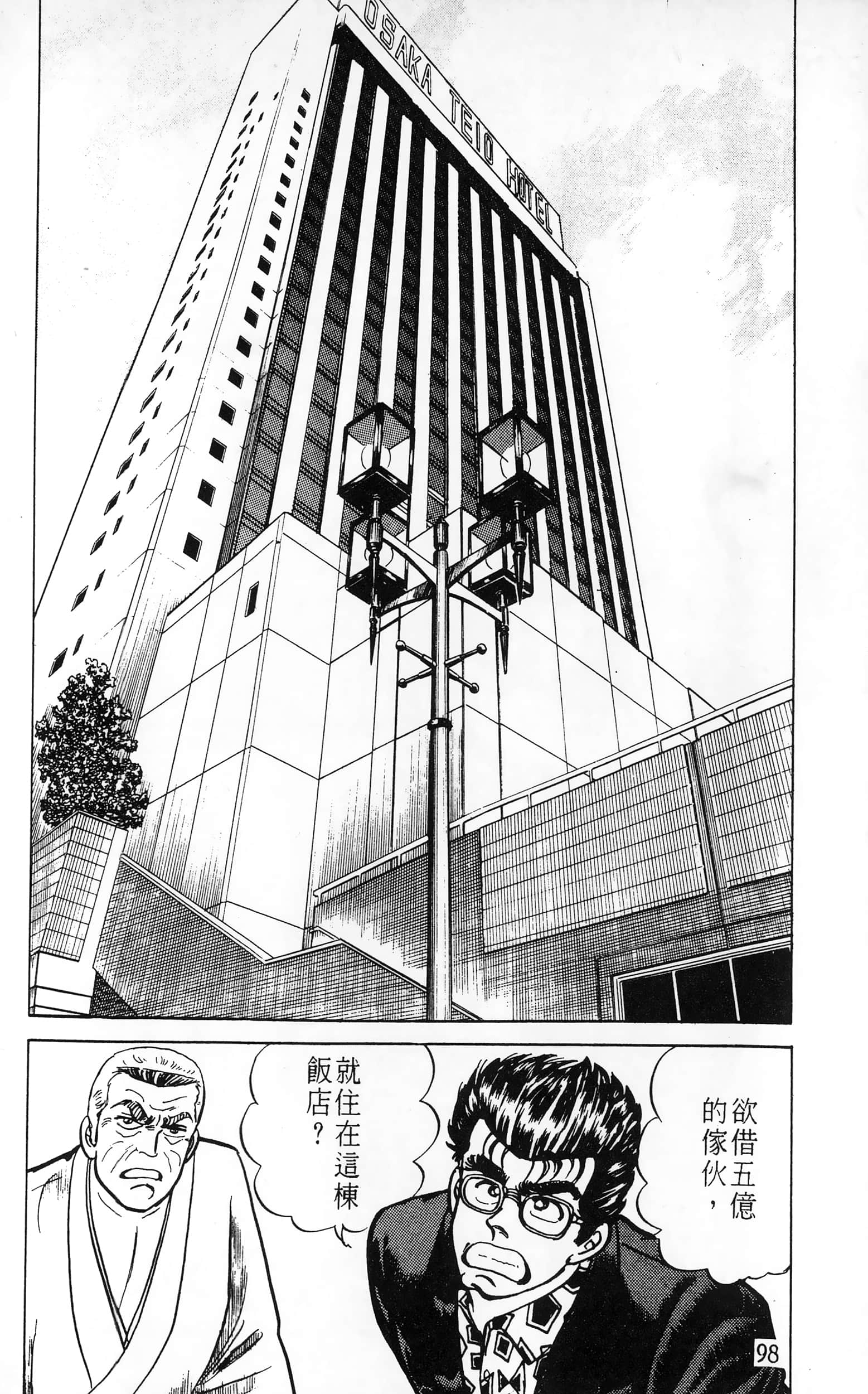 第 98 页
