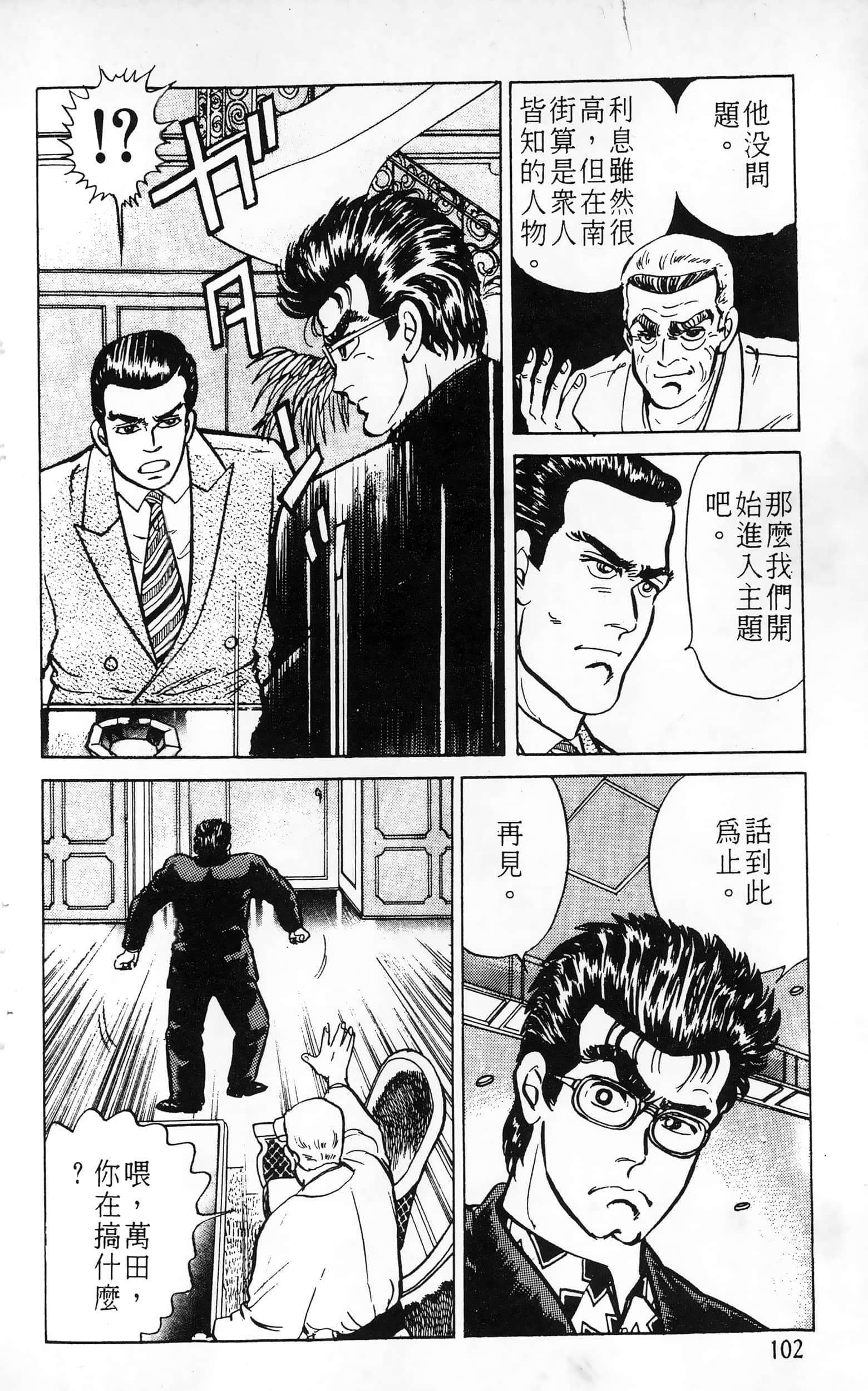 第 102 页